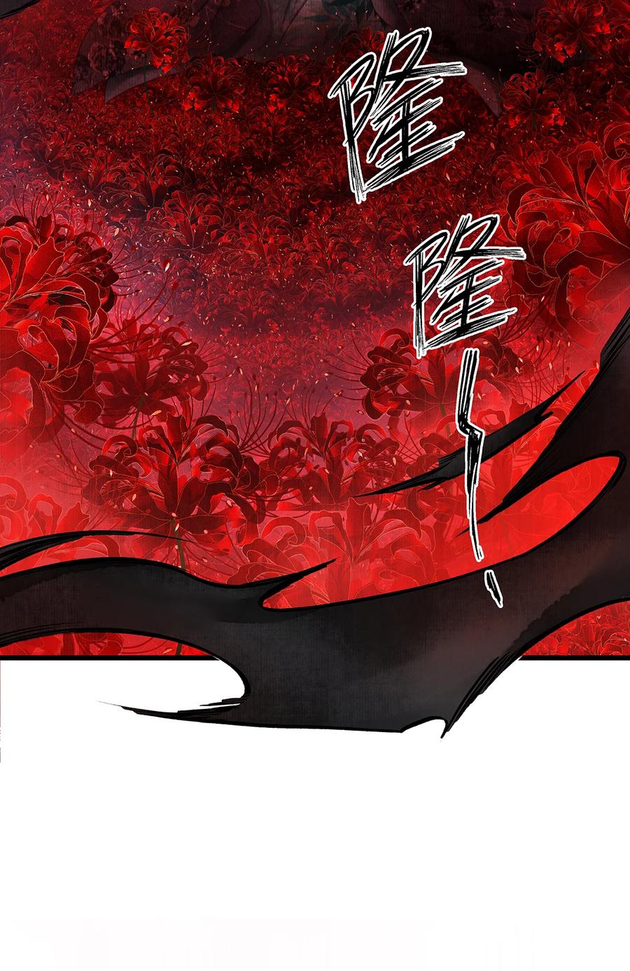 师弟你节操掉了 - 157 不是一个人 - 第21张图