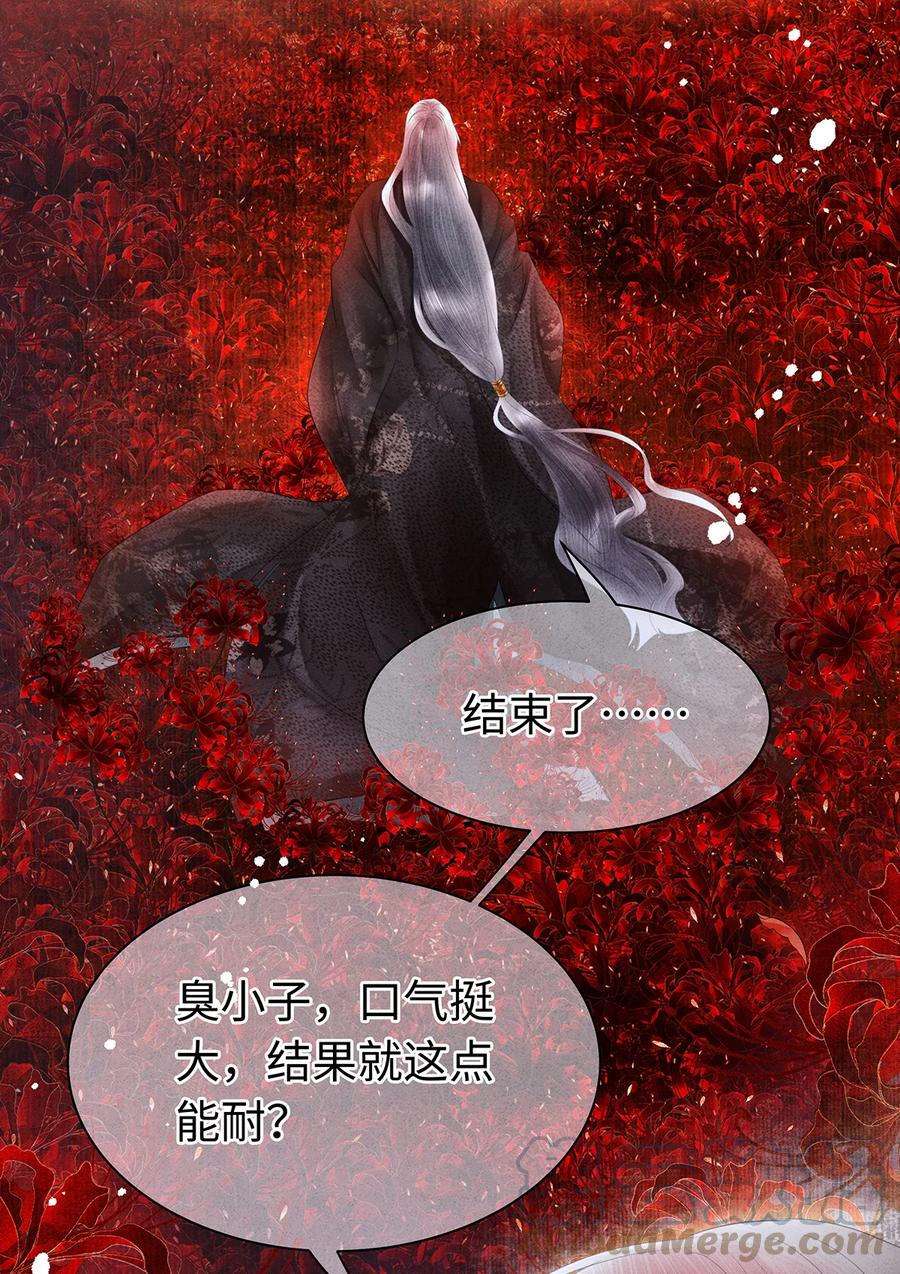 师弟你节操掉了 - 157 不是一个人 - 第4张图