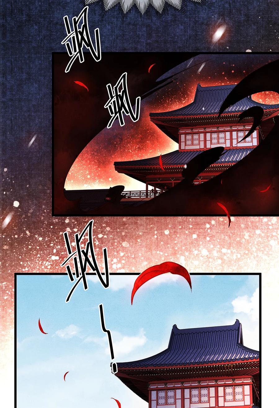 师弟你节操掉了 - 157 不是一个人 - 第33张图