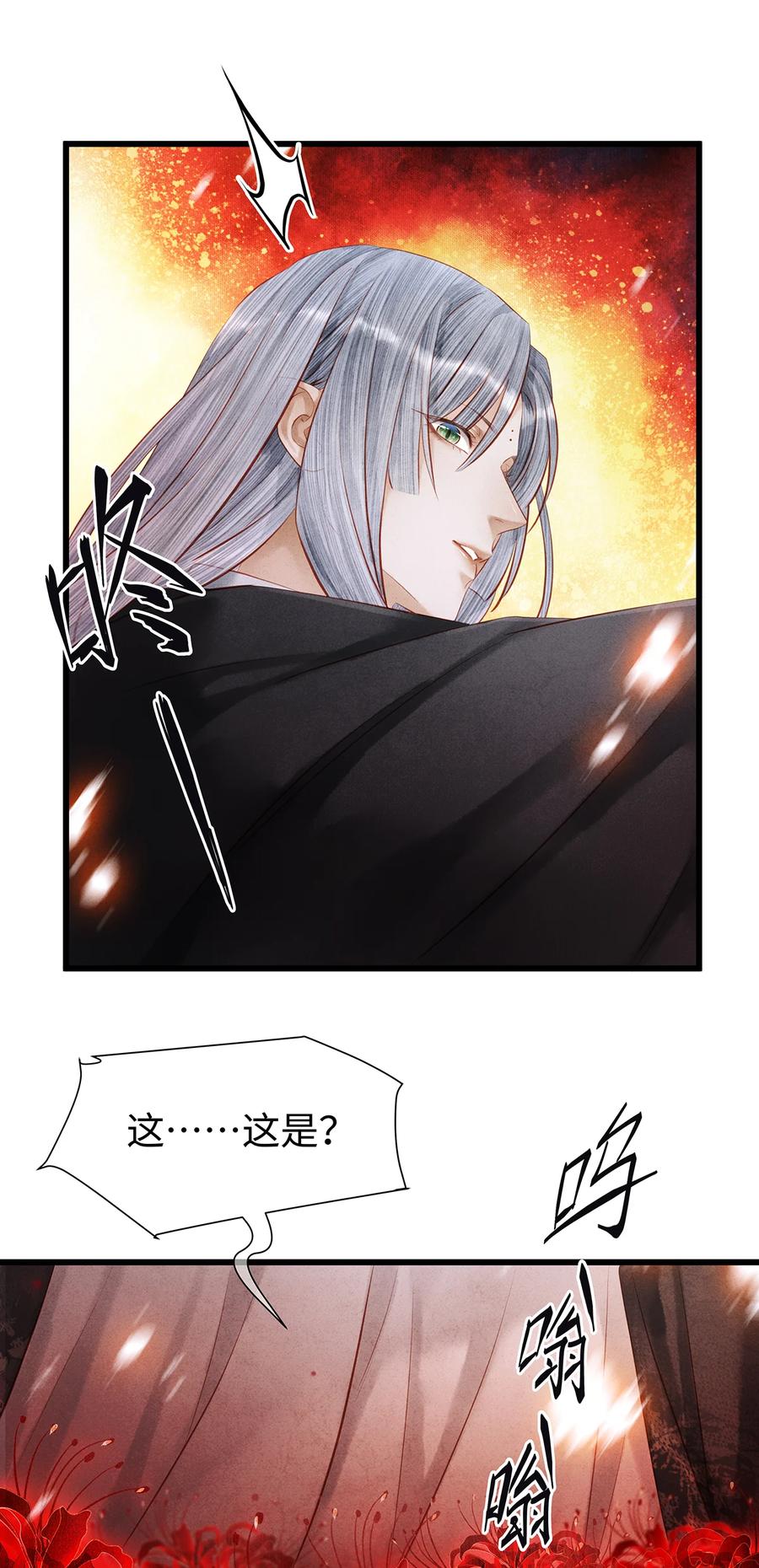 师弟你节操掉了 - 157 不是一个人 - 第29张图