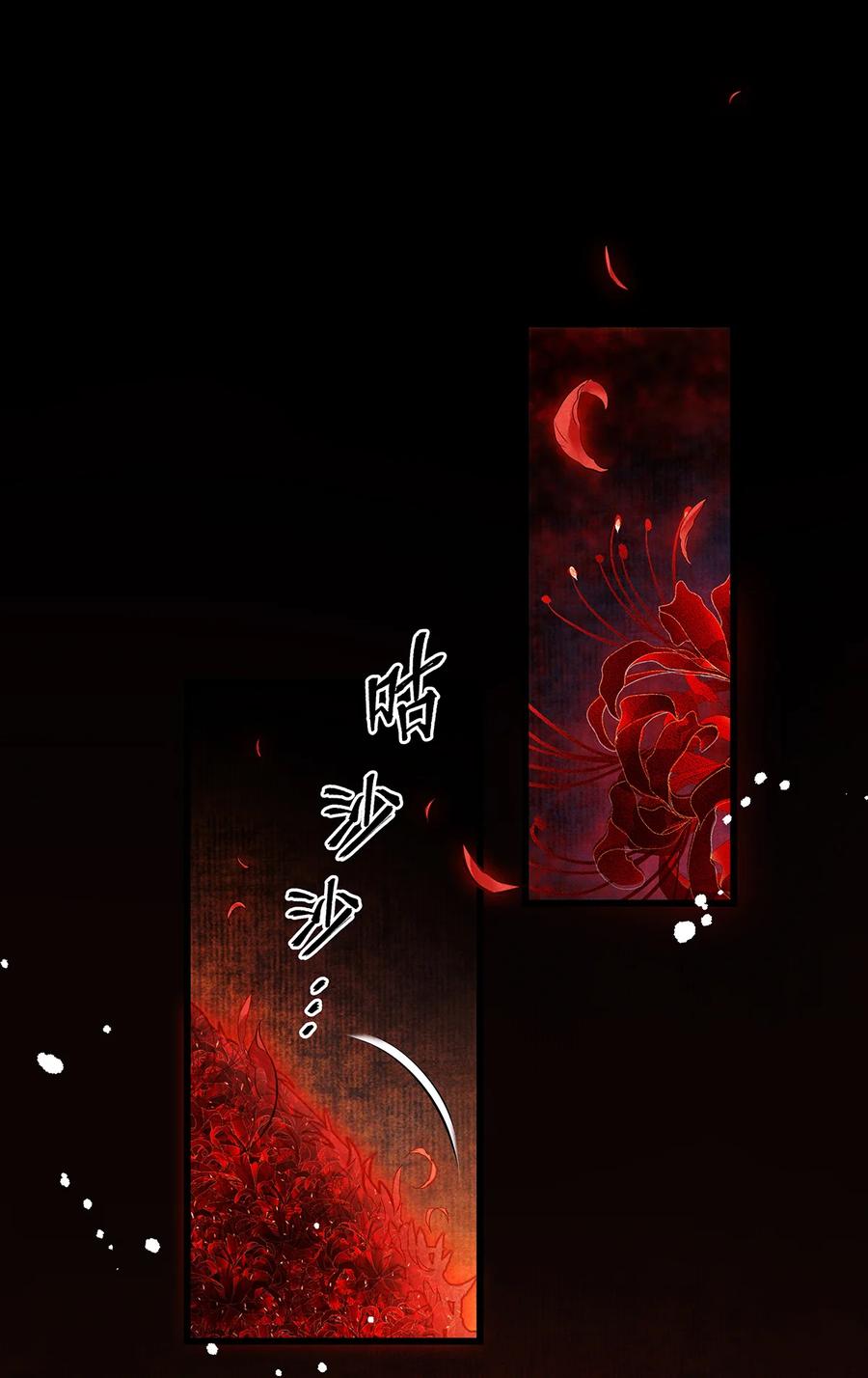 师弟你节操掉了 - 157 不是一个人 - 第2张图