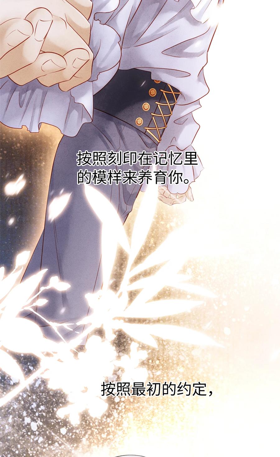 师弟你节操掉了 - 157 不是一个人 - 第26张图