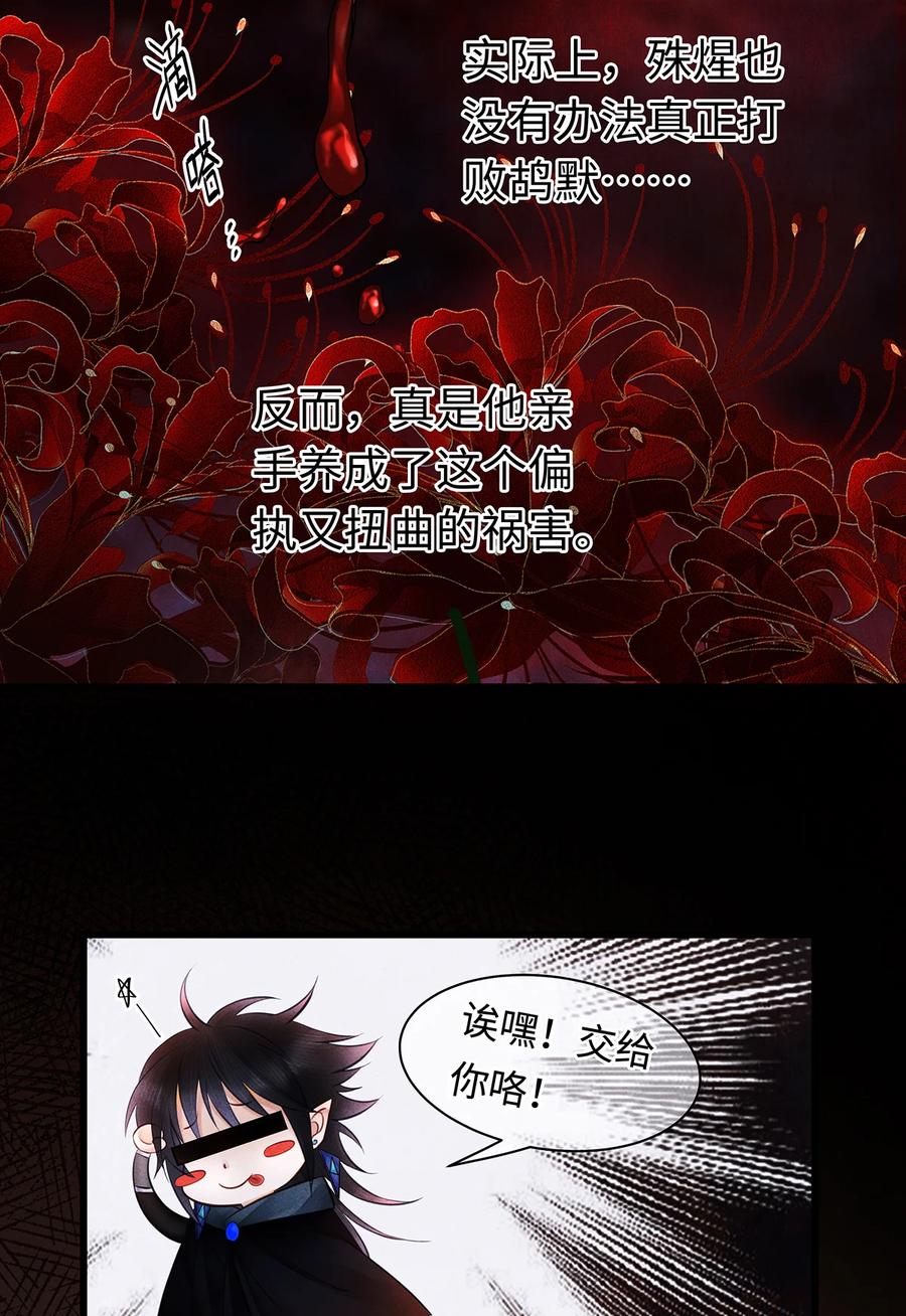 师弟你节操掉了 - 157 不是一个人 - 第15张图