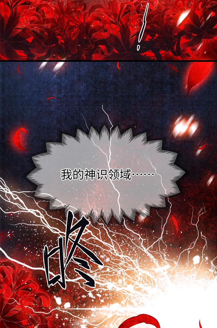 师弟你节操掉了 - 157 不是一个人 - 第30张图