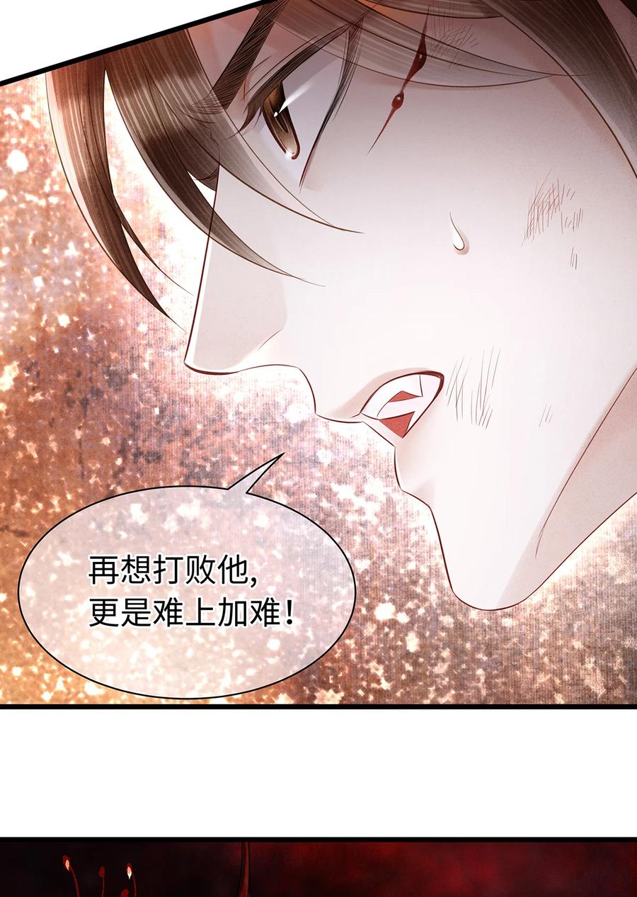 师弟你节操掉了 - 157 不是一个人 - 第14张图