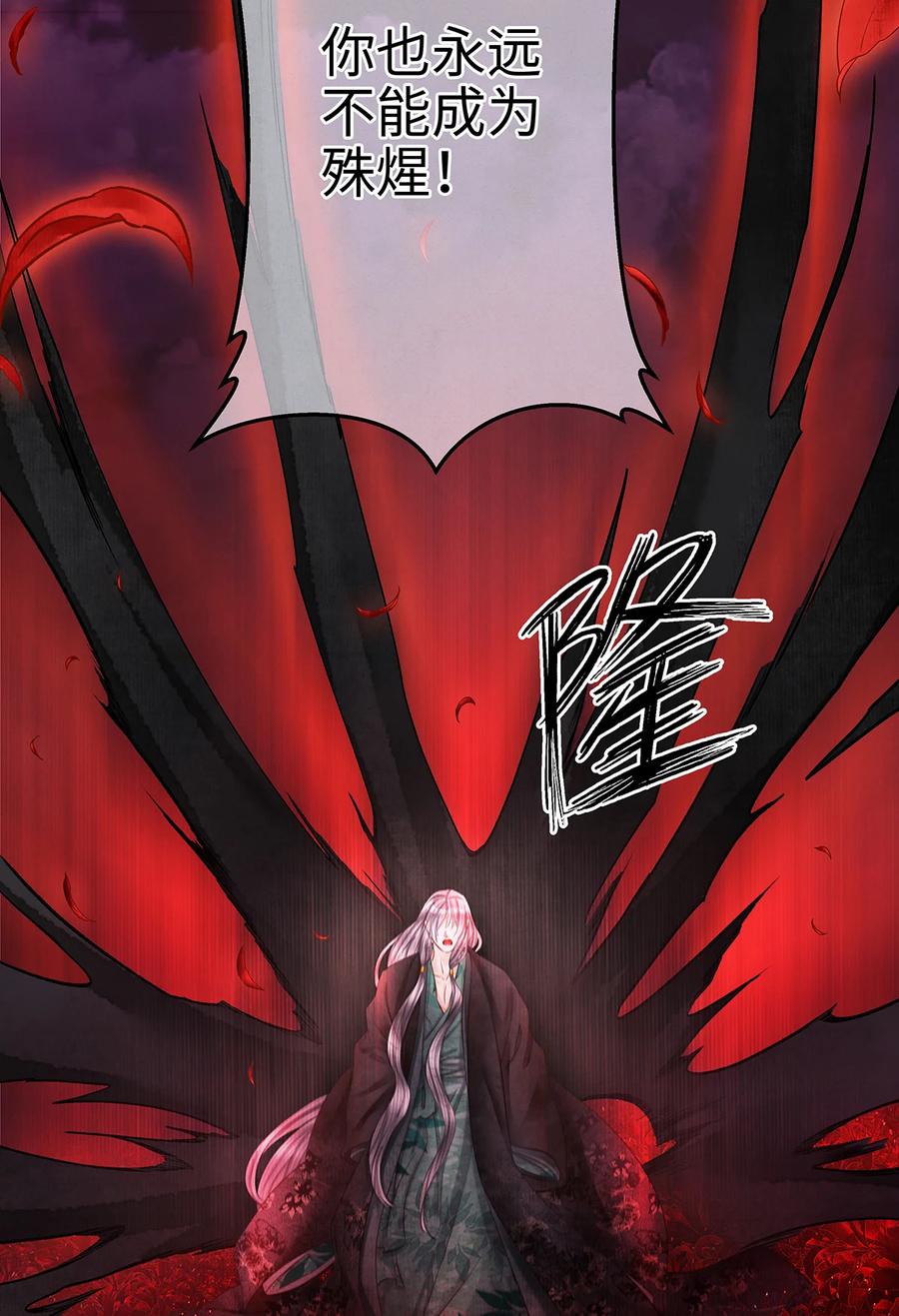 师弟你节操掉了 - 157 不是一个人 - 第20张图