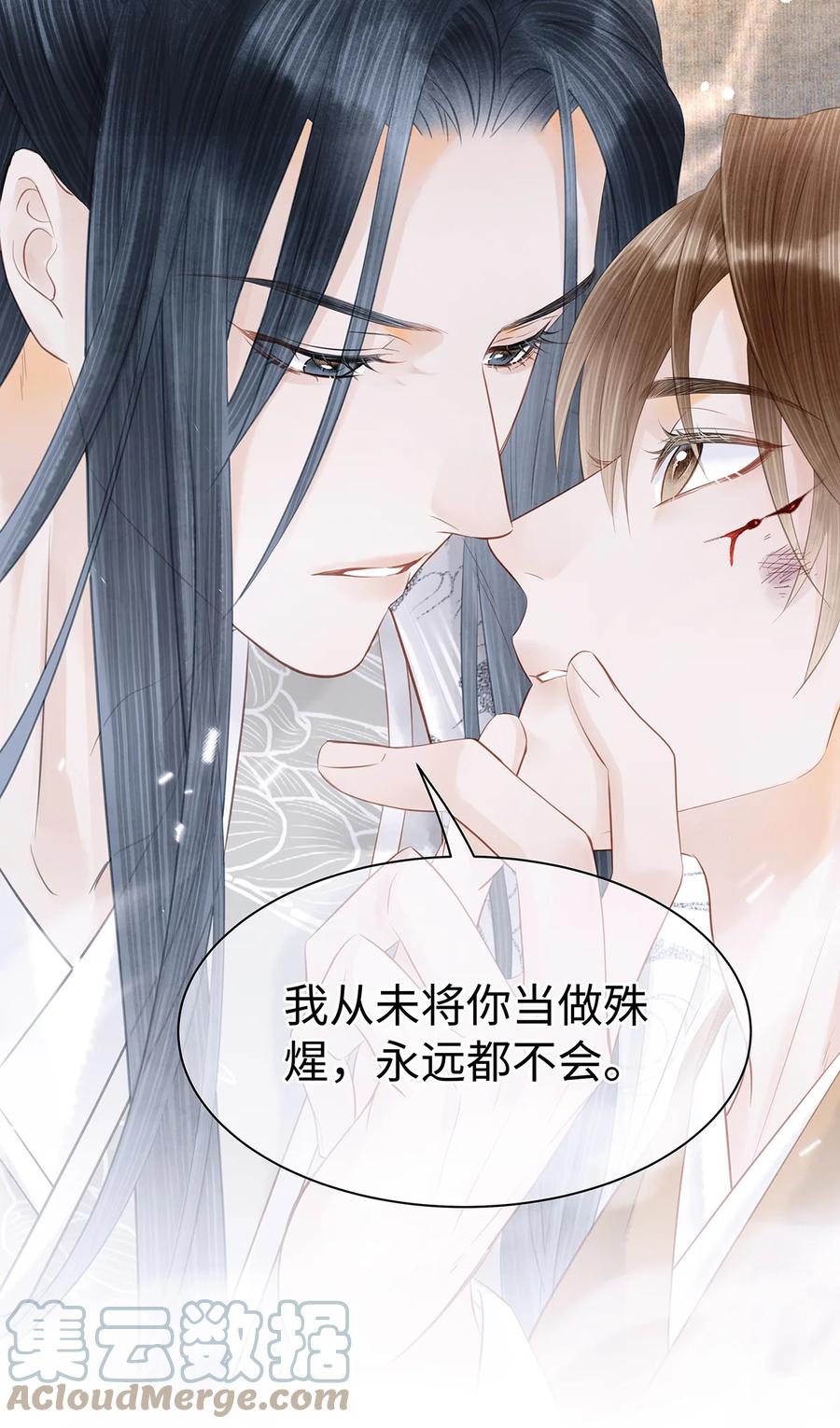 师弟你节操掉了 - 157 不是一个人 - 第43张图