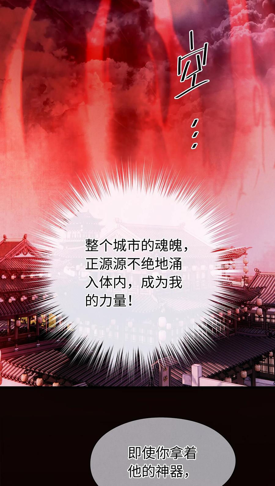 师弟你节操掉了 - 157 不是一个人 - 第18张图