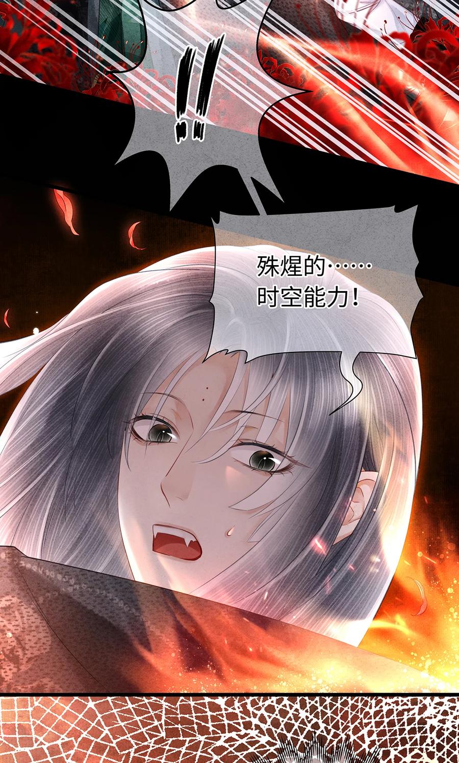 师弟你节操掉了 - 157 不是一个人 - 第8张图