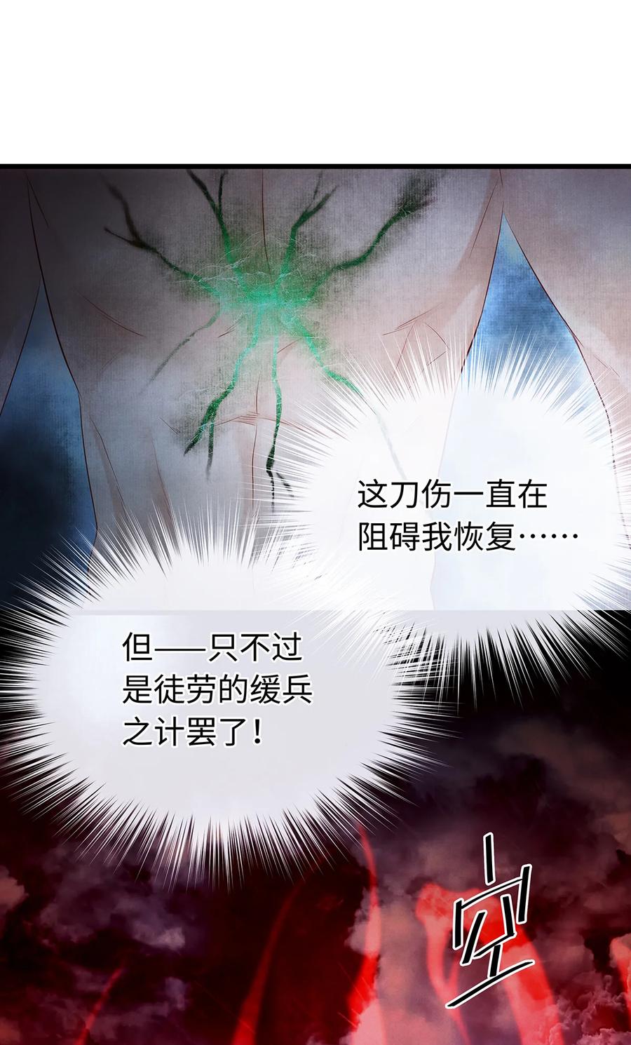 师弟你节操掉了 - 157 不是一个人 - 第17张图