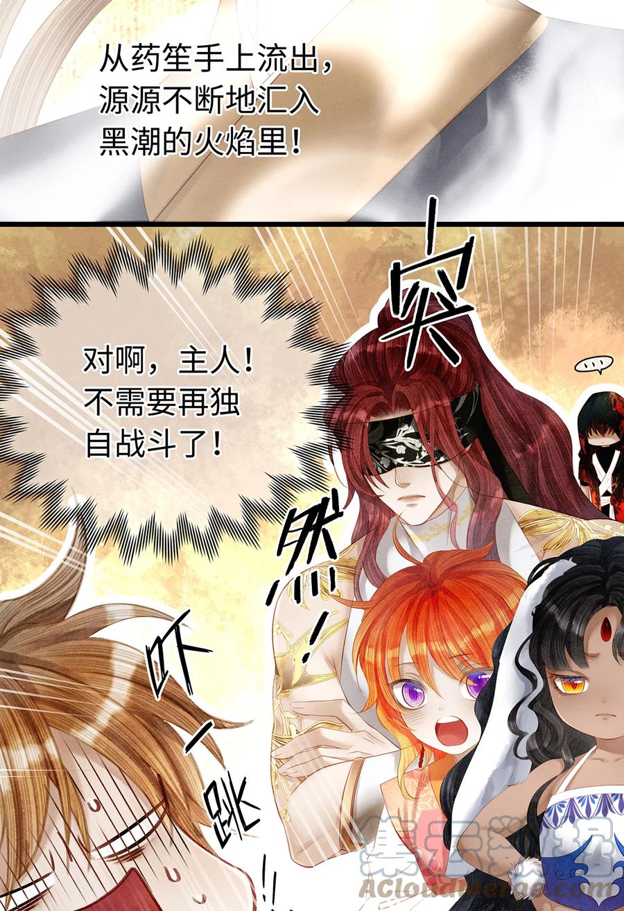 师弟你节操掉了 - 157 不是一个人 - 第46张图