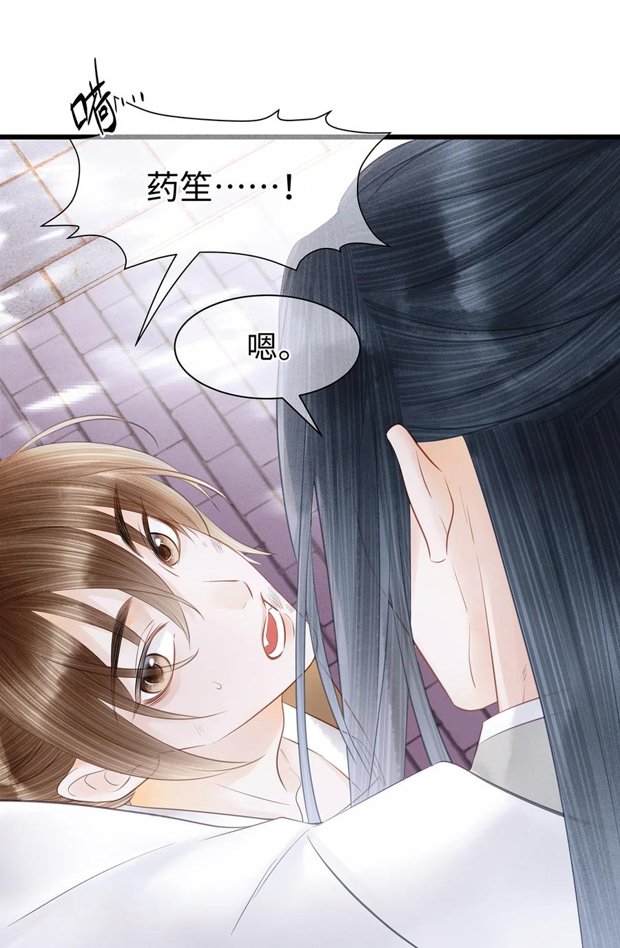 师弟你节操掉了 - 157 不是一个人 - 第39张图