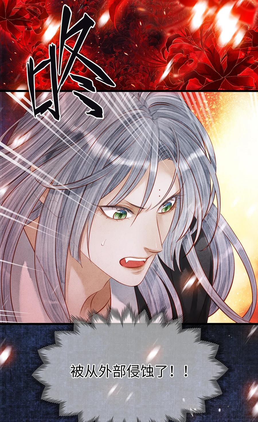 师弟你节操掉了 - 157 不是一个人 - 第32张图