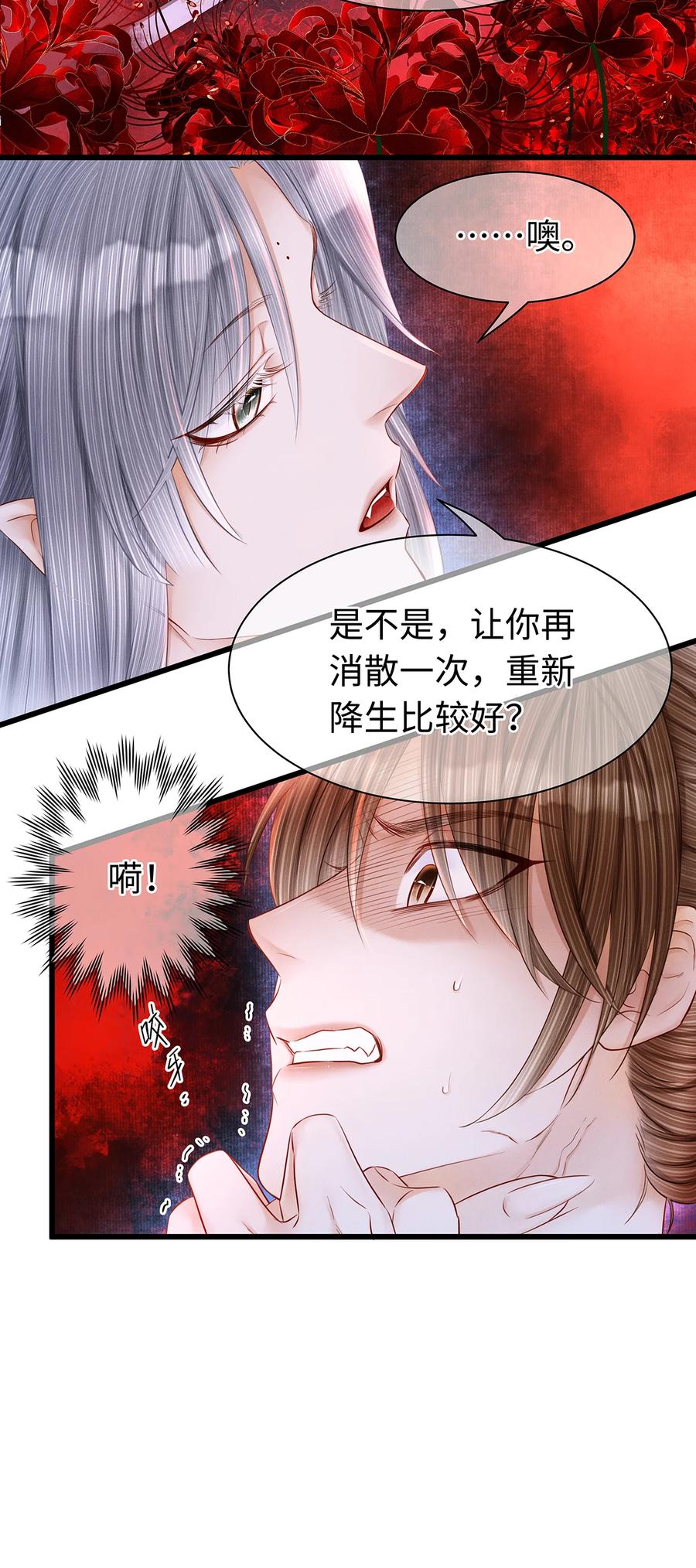 师弟你节操掉了 - 157 不是一个人 - 第24张图