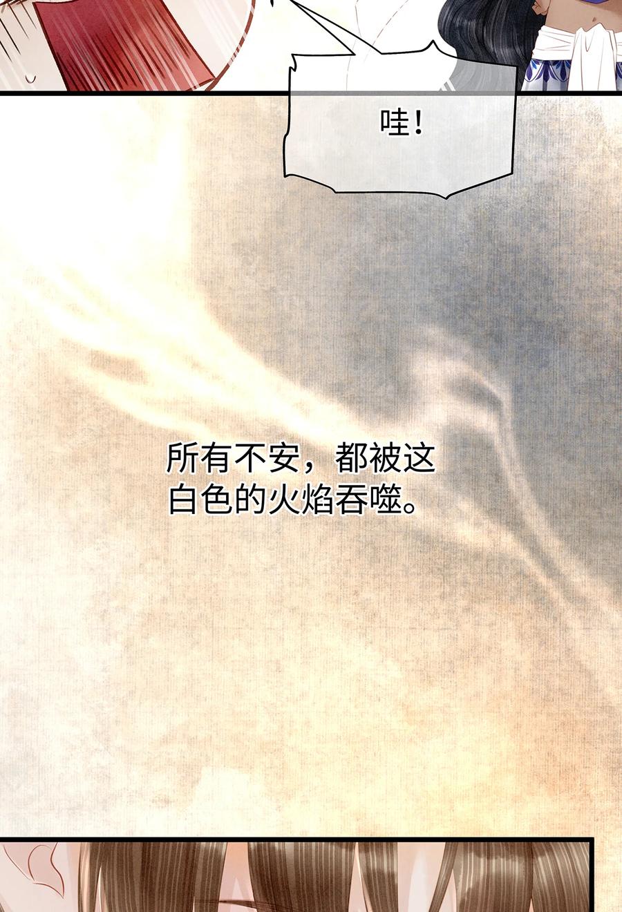 师弟你节操掉了 - 157 不是一个人 - 第47张图