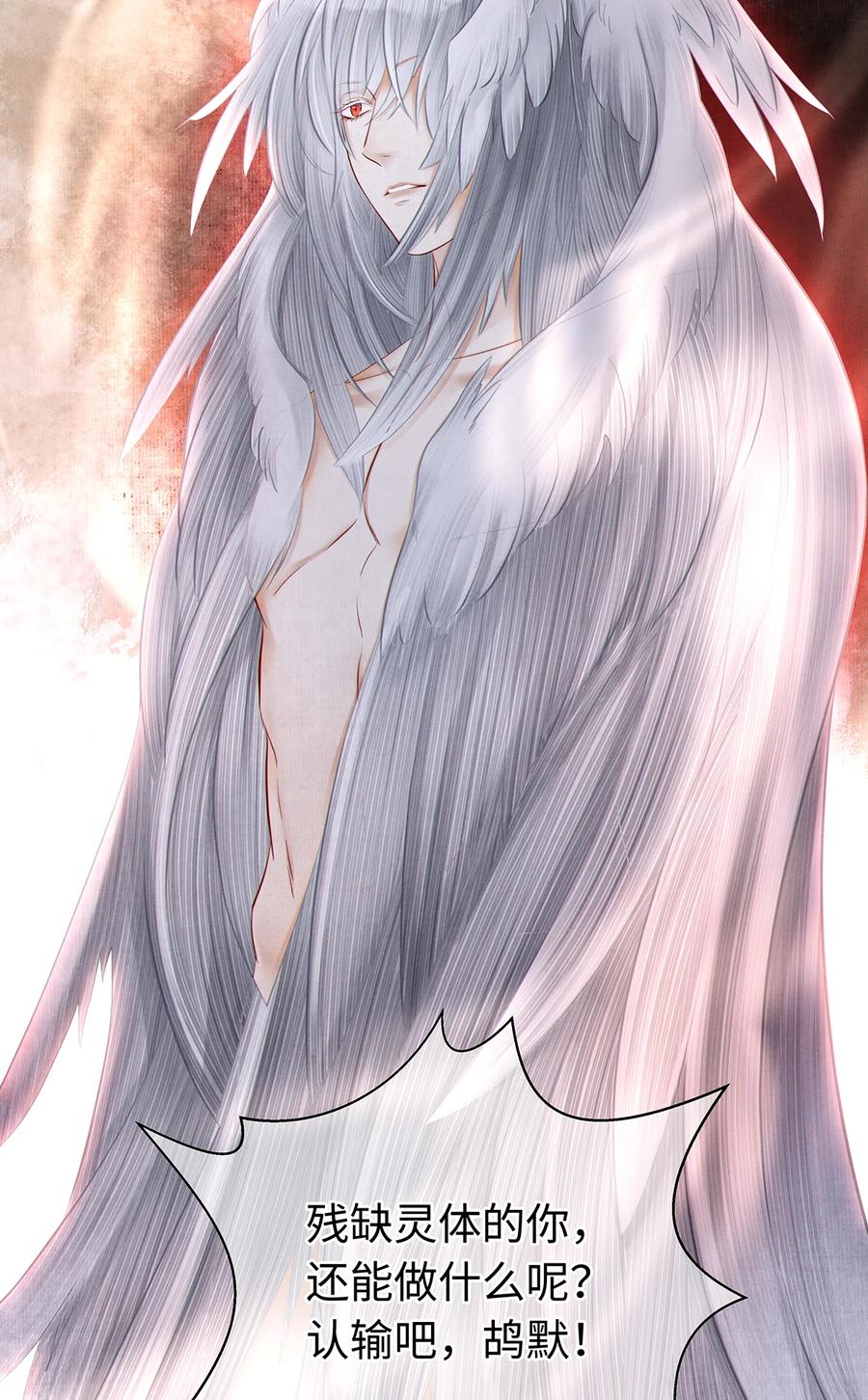 师弟你节操掉了 - 158 太子觉醒 - 第24张图