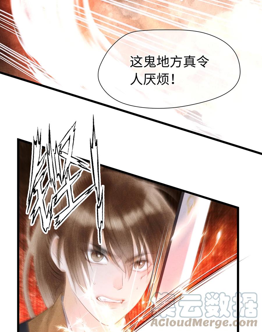 师弟你节操掉了 - 158 太子觉醒 - 第5张图