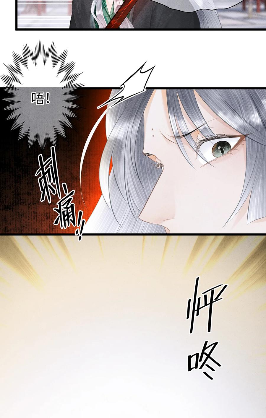 师弟你节操掉了 - 158 太子觉醒 - 第8张图