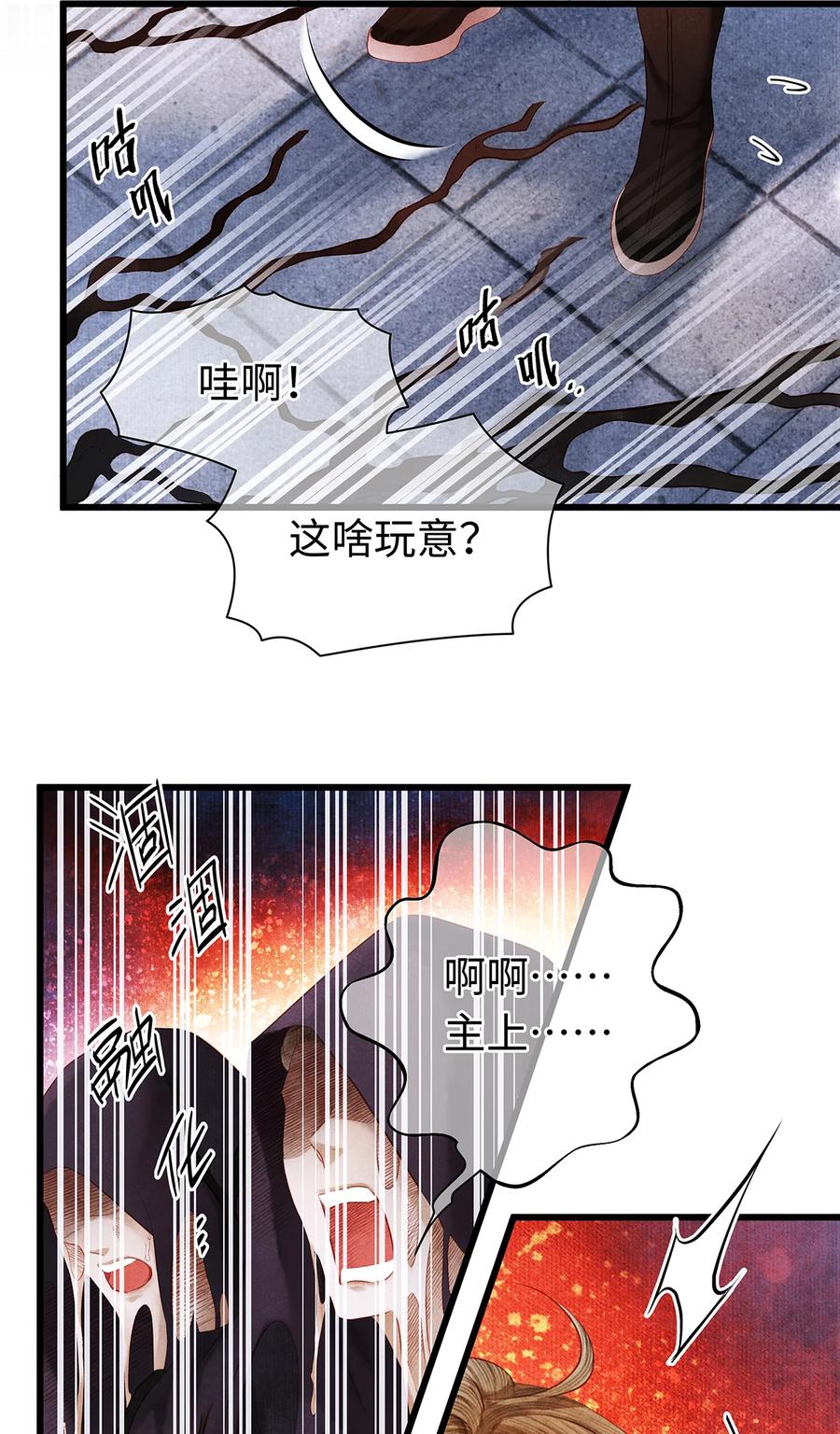 师弟你节操掉了 - 158 太子觉醒 - 第34张图