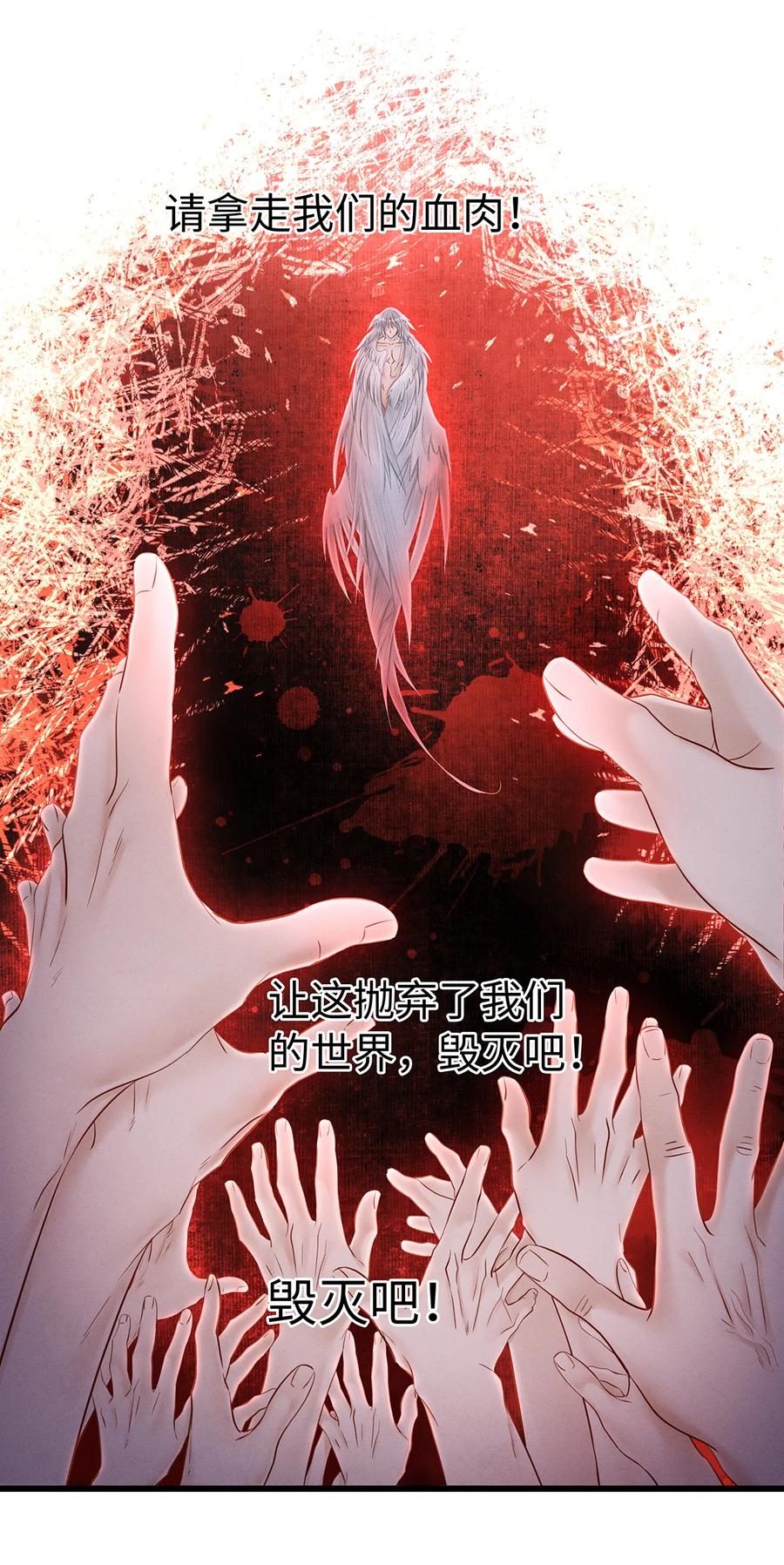 师弟你节操掉了 - 158 太子觉醒 - 第26张图