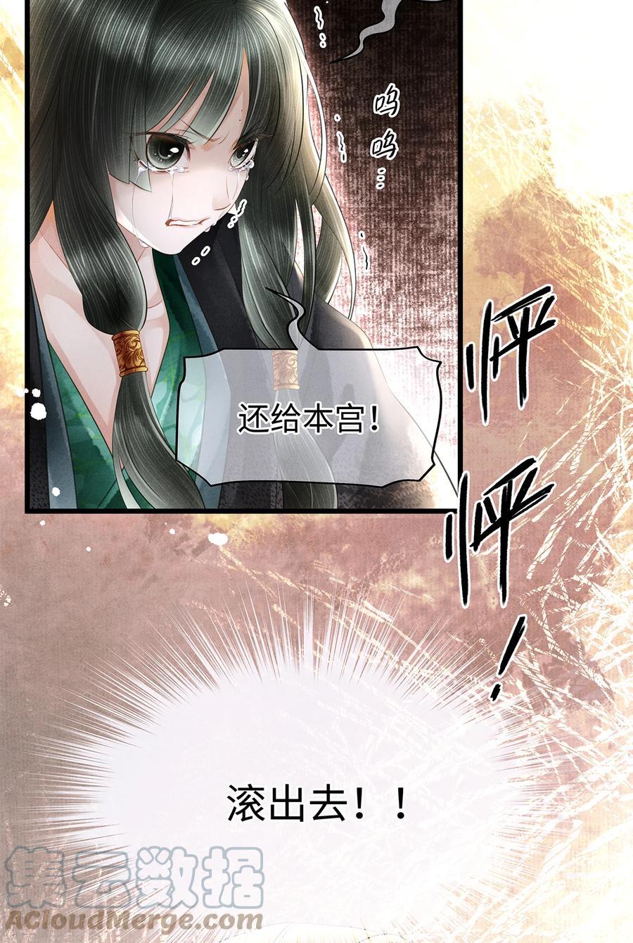 师弟你节操掉了 - 158 太子觉醒 - 第13张图