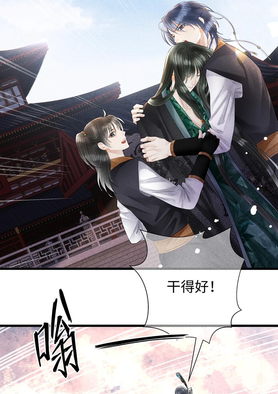 师弟你节操掉了 - 158 太子觉醒 - 第18张图