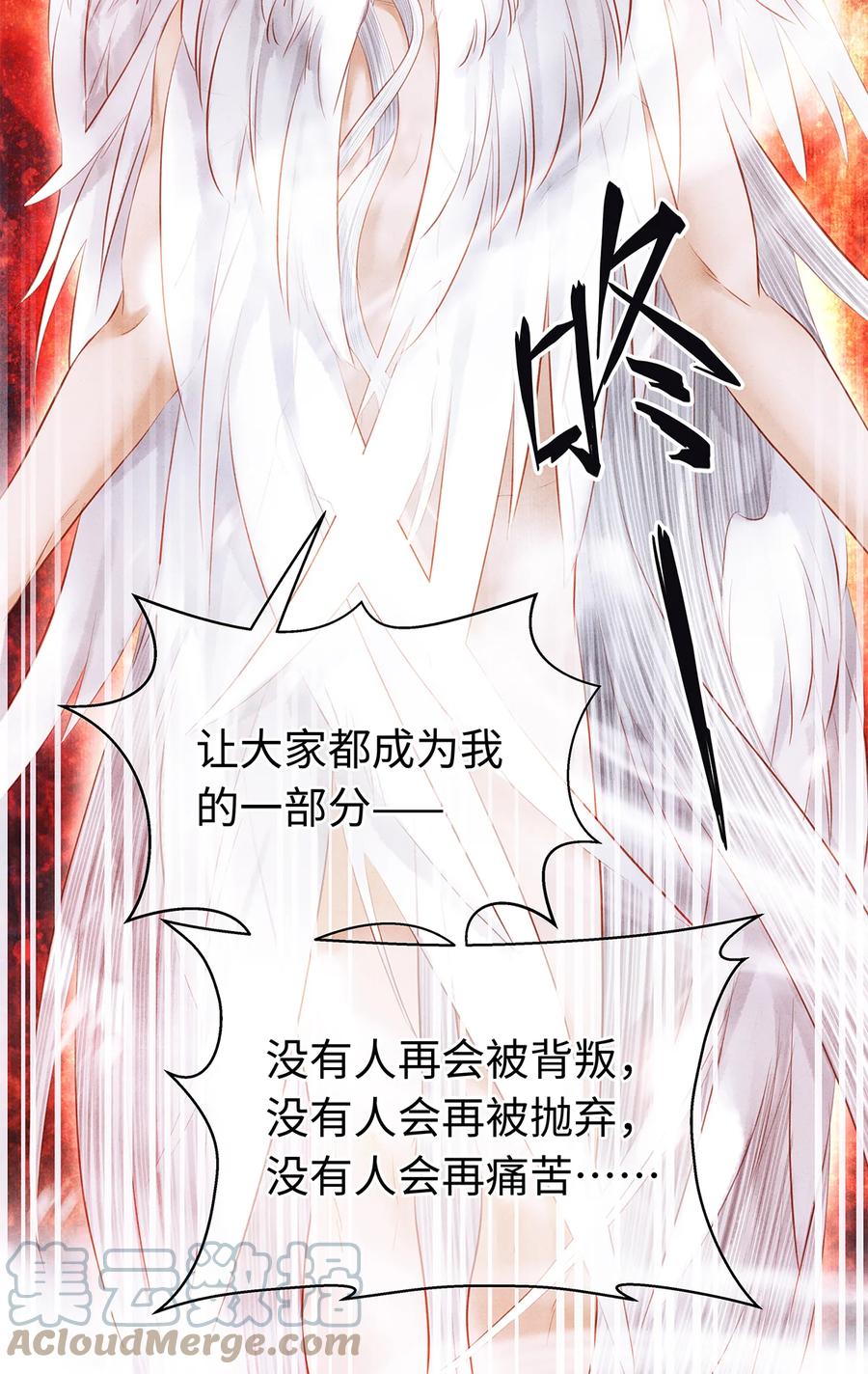 师弟你节操掉了 - 158 太子觉醒 - 第33张图