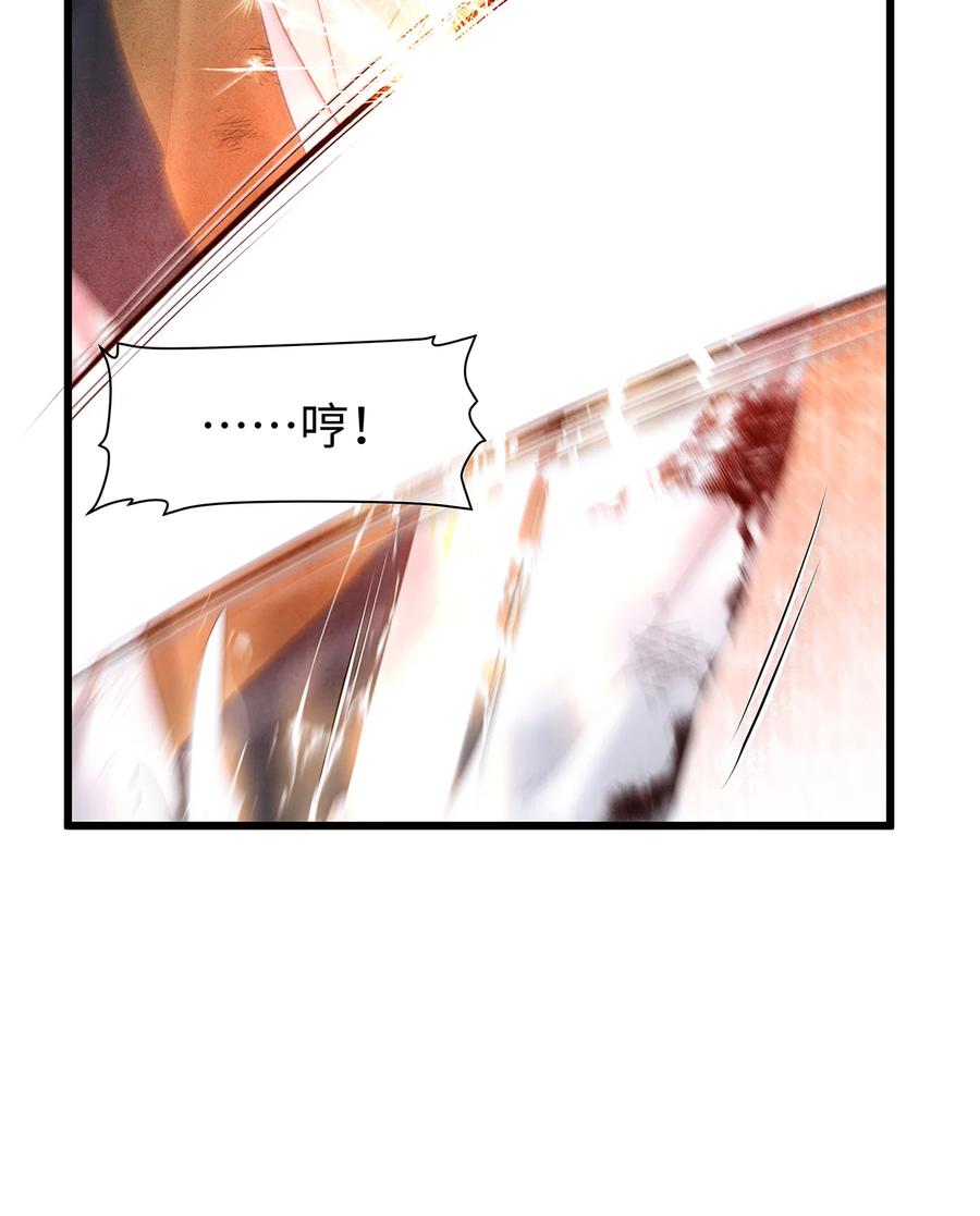 师弟你节操掉了 - 158 太子觉醒 - 第6张图