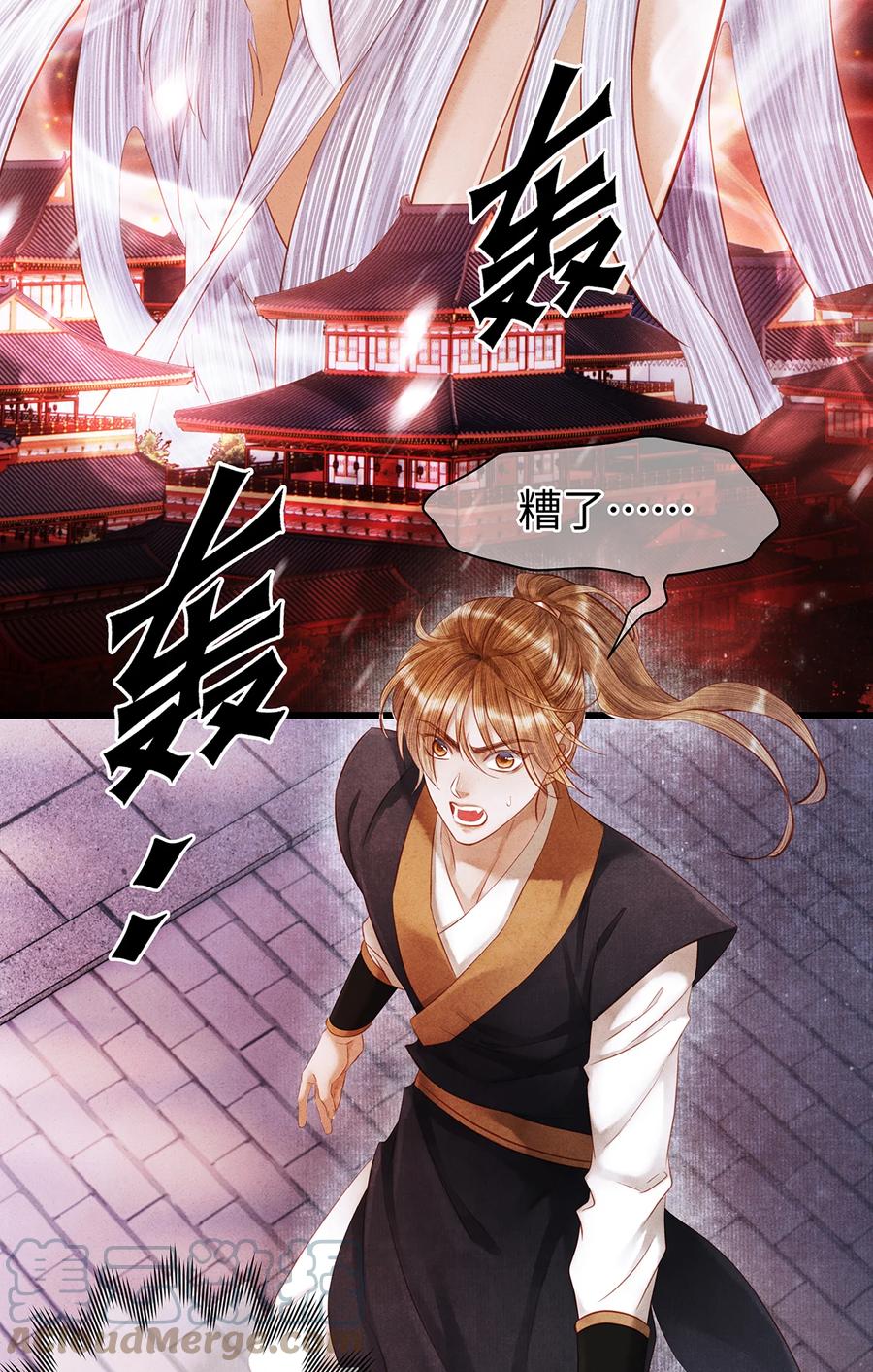 师弟你节操掉了 - 158 太子觉醒 - 第37张图