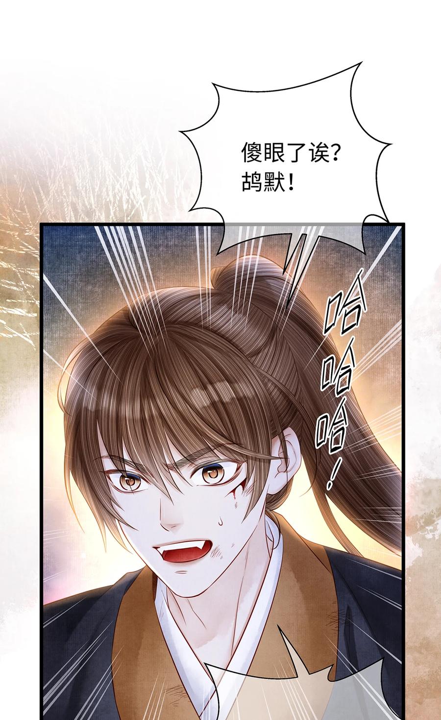 师弟你节操掉了 - 158 太子觉醒 - 第22张图