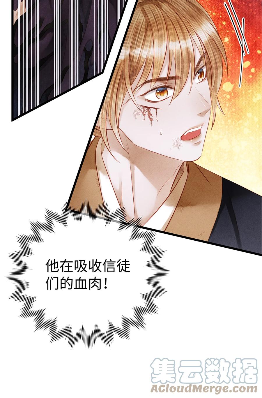 师弟你节操掉了 - 158 太子觉醒 - 第35张图