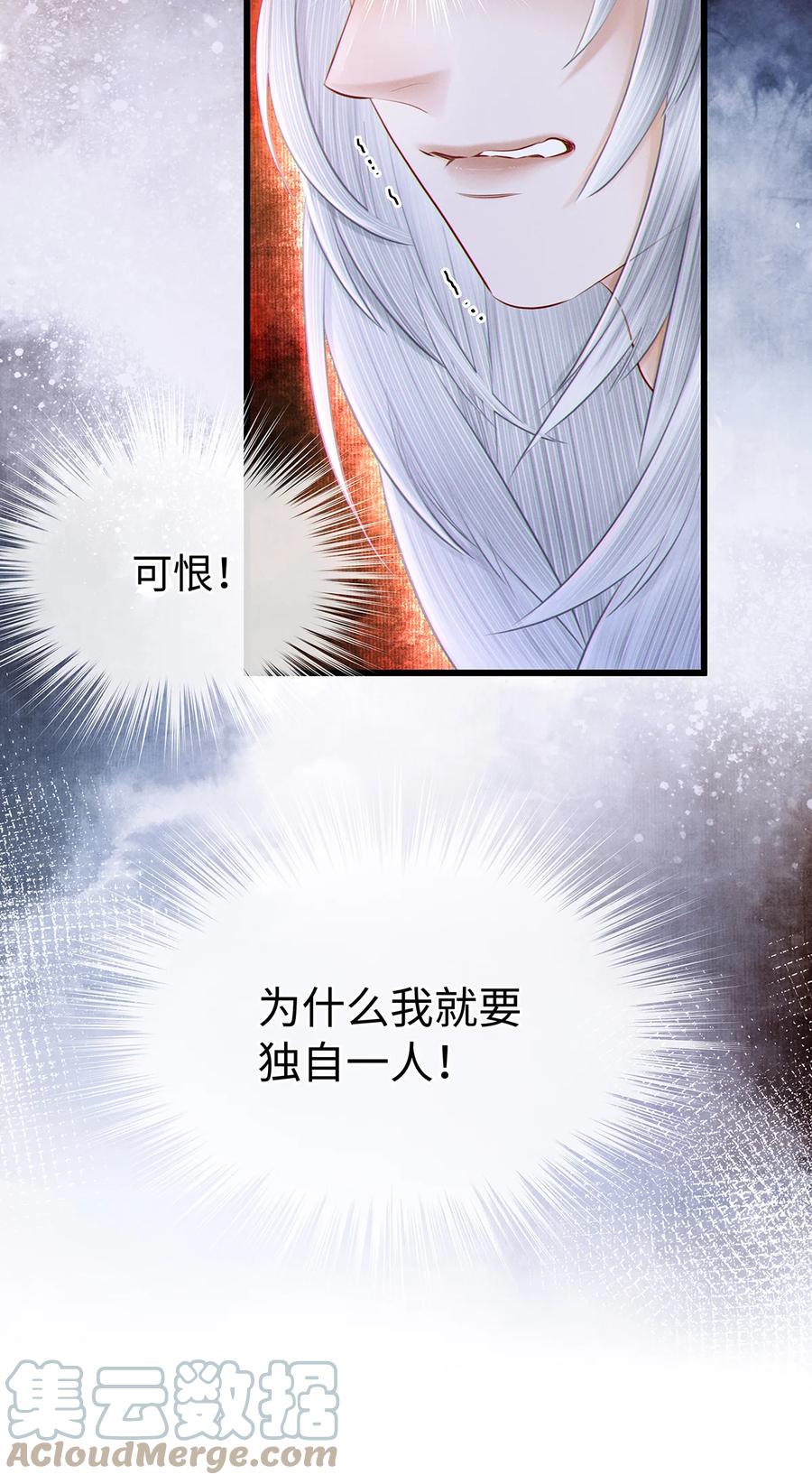 师弟你节操掉了 - 158 太子觉醒 - 第31张图