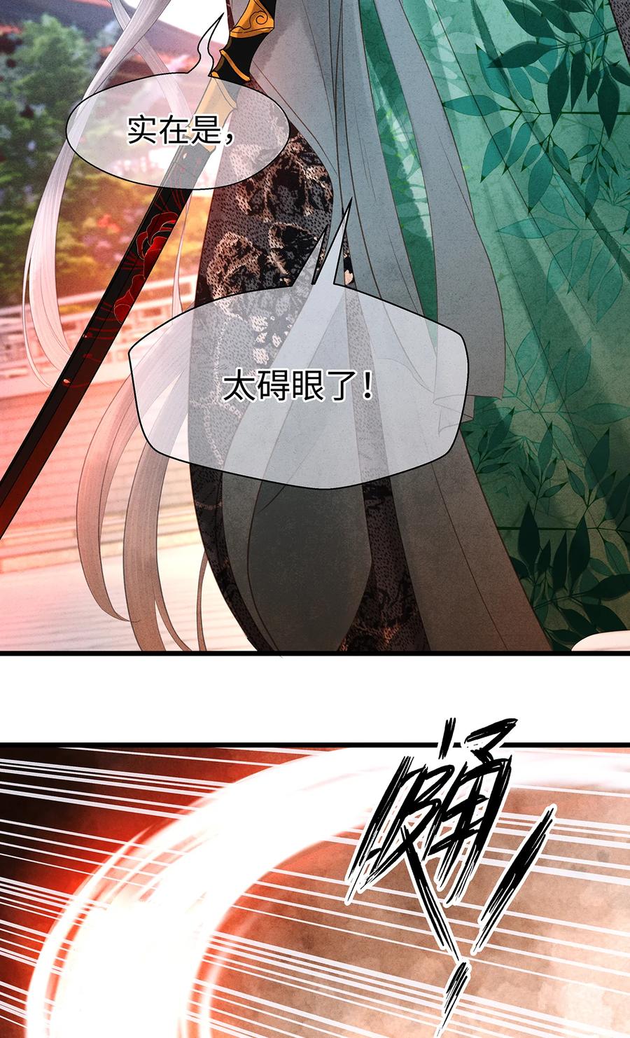 师弟你节操掉了 - 158 太子觉醒 - 第4张图