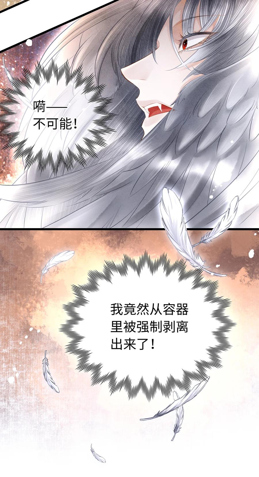 师弟你节操掉了 - 158 太子觉醒 - 第16张图