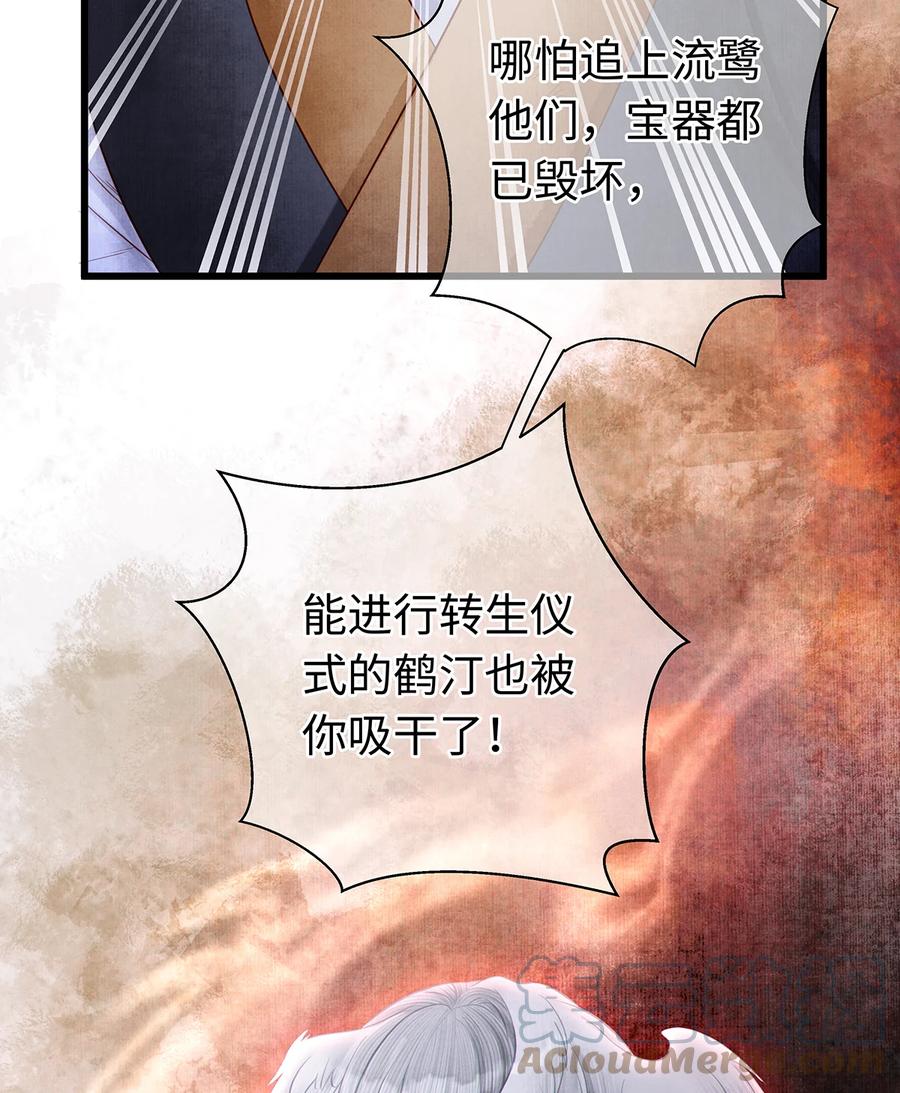 师弟你节操掉了 - 158 太子觉醒 - 第23张图