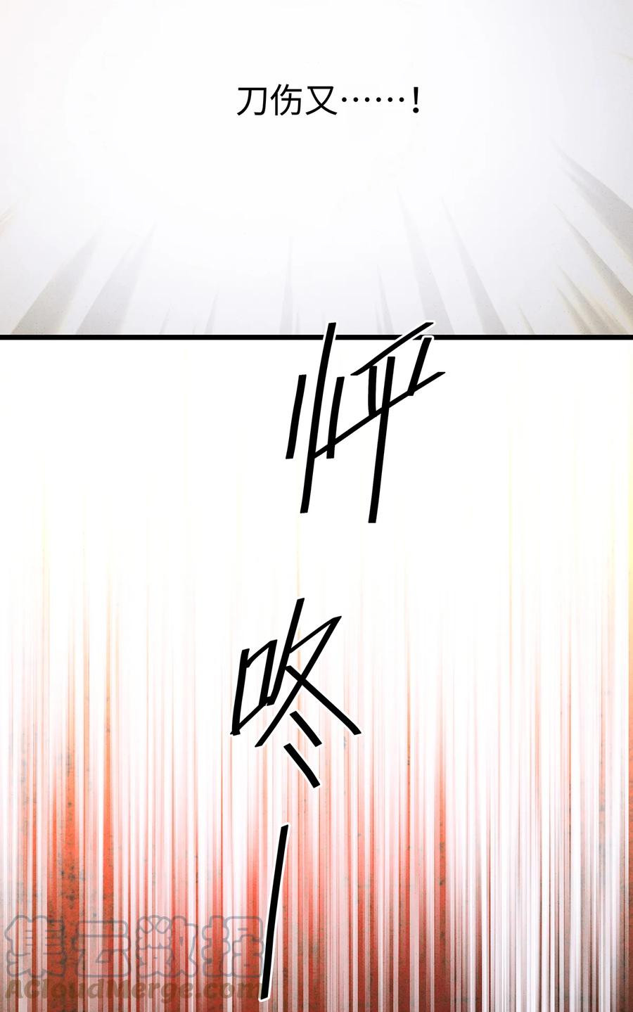 师弟你节操掉了 - 158 太子觉醒 - 第9张图