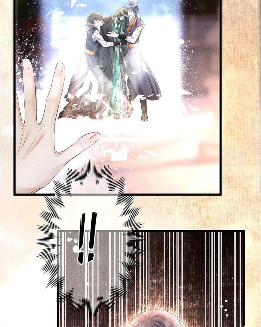 师弟你节操掉了 - 158 太子觉醒 - 第20张图