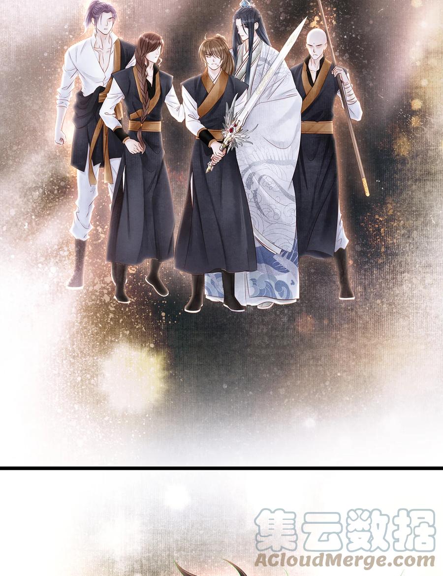 师弟你节操掉了 - 158 太子觉醒 - 第29张图