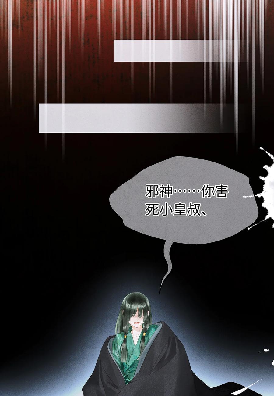 师弟你节操掉了 - 158 太子觉醒 - 第10张图