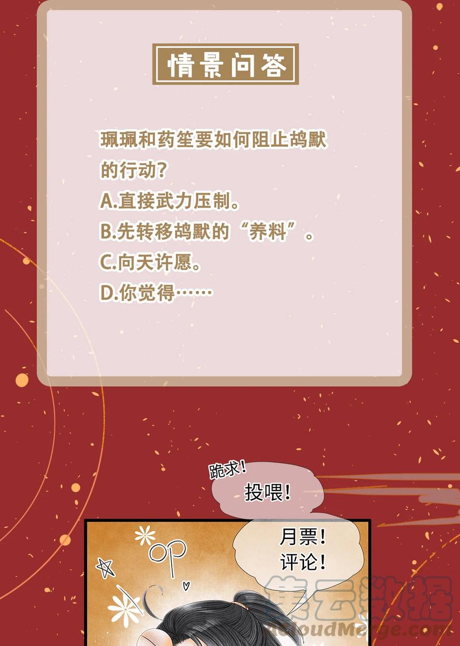 师弟你节操掉了 - 158 太子觉醒 - 第41张图