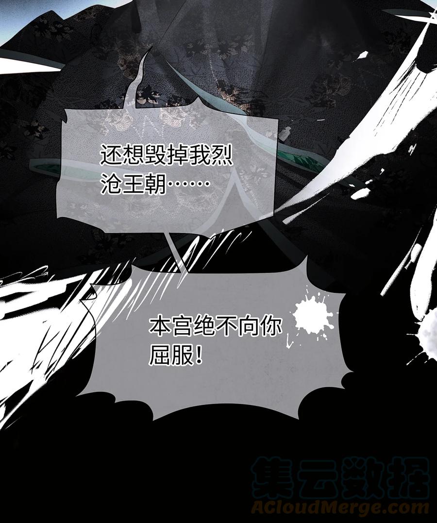 师弟你节操掉了 - 158 太子觉醒 - 第11张图