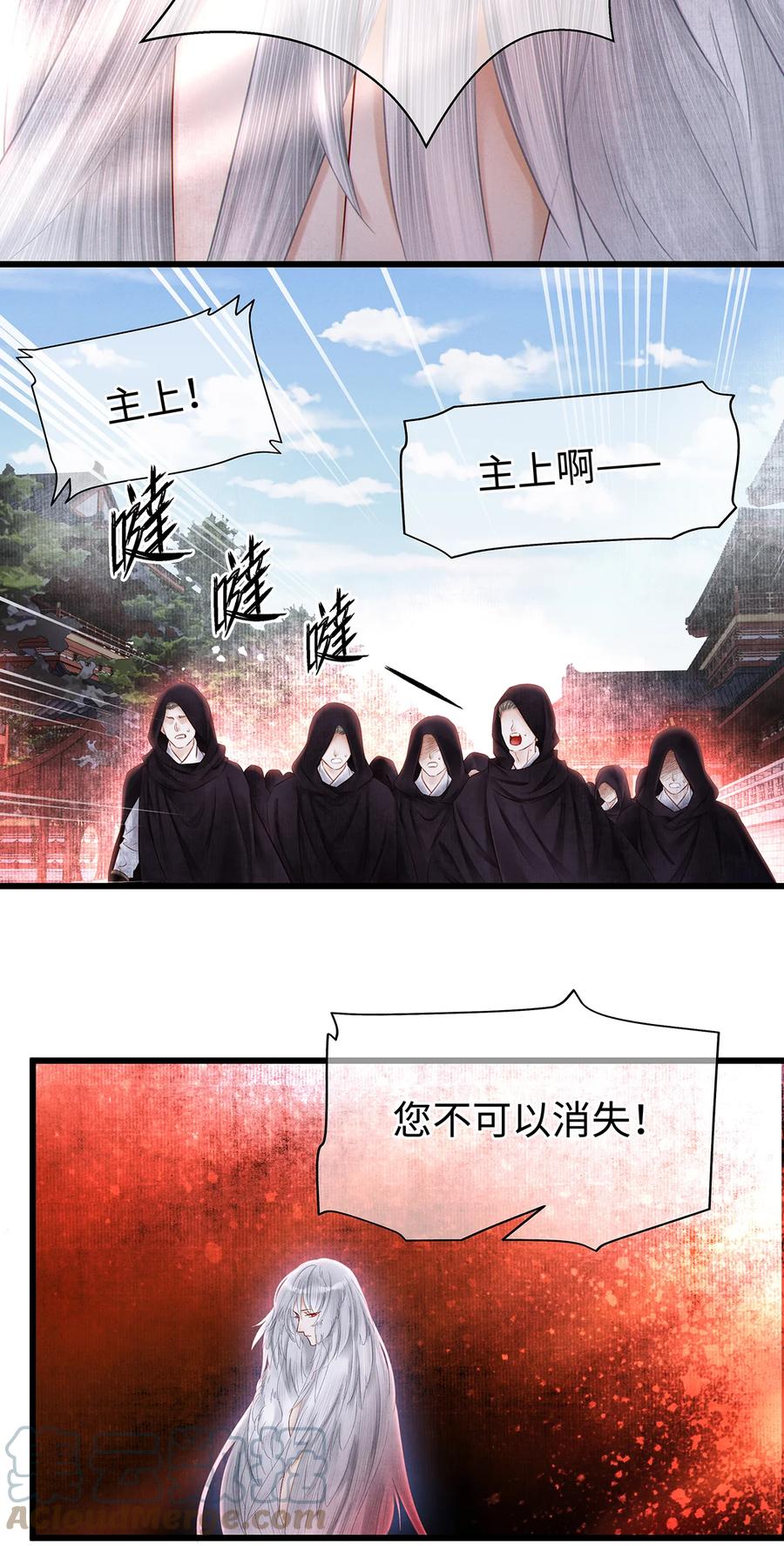 师弟你节操掉了 - 158 太子觉醒 - 第25张图