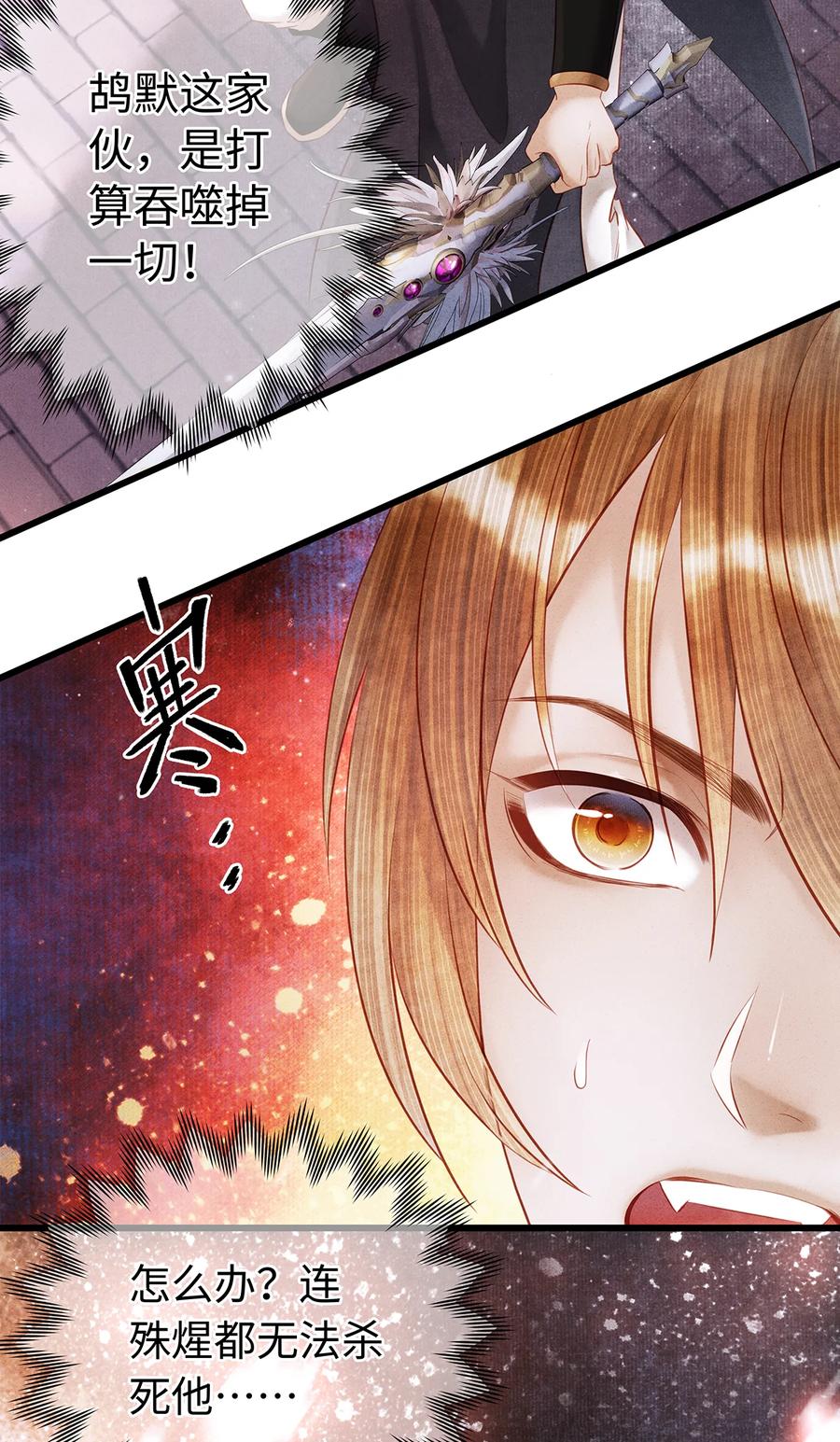 师弟你节操掉了 - 158 太子觉醒 - 第38张图