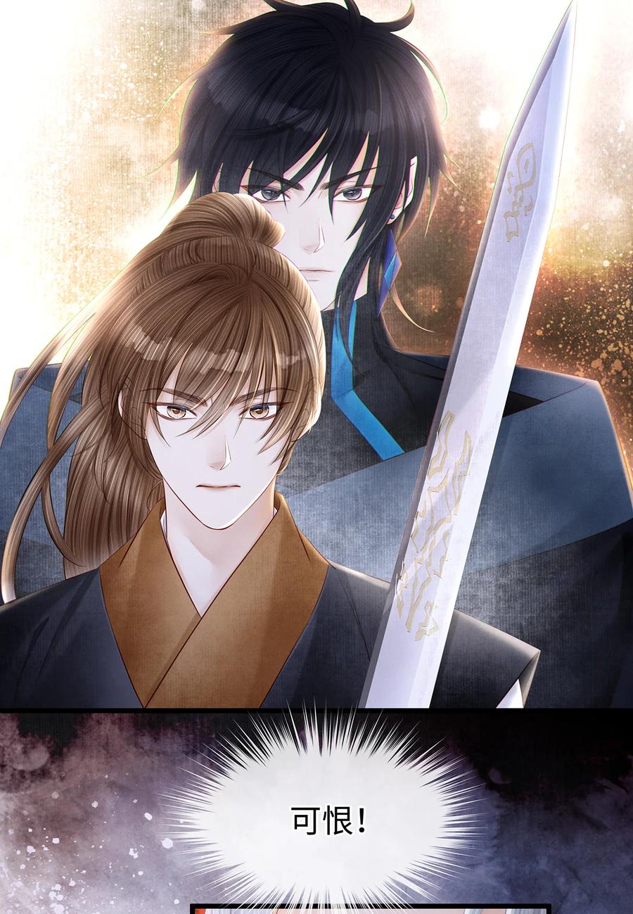 师弟你节操掉了 - 158 太子觉醒 - 第30张图