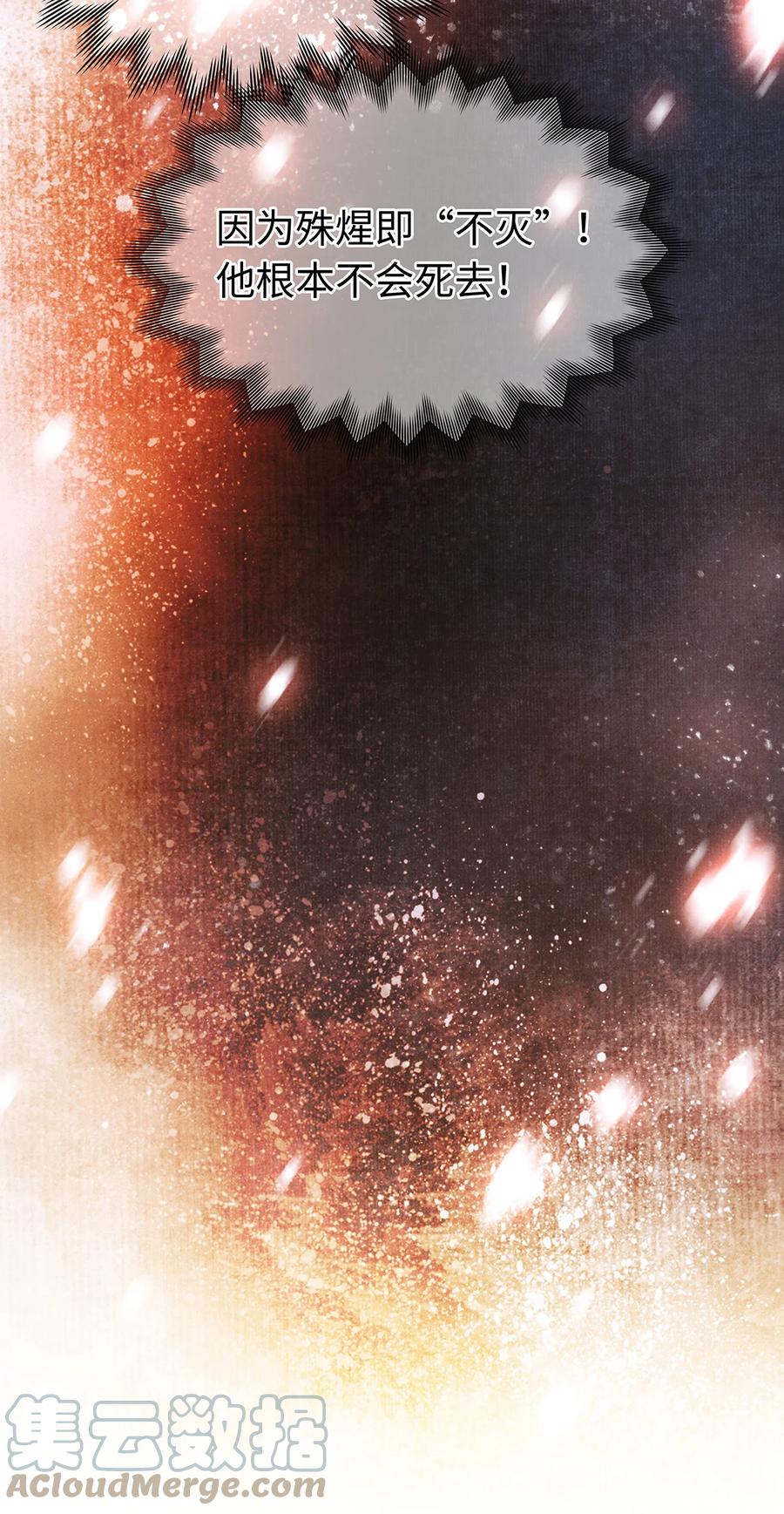 师弟你节操掉了 - 158 太子觉醒 - 第39张图