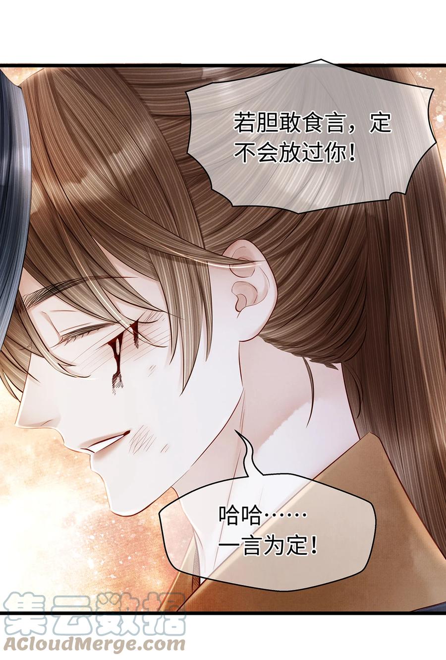 师弟你节操掉了 - 159 等我回来！ - 第19张图