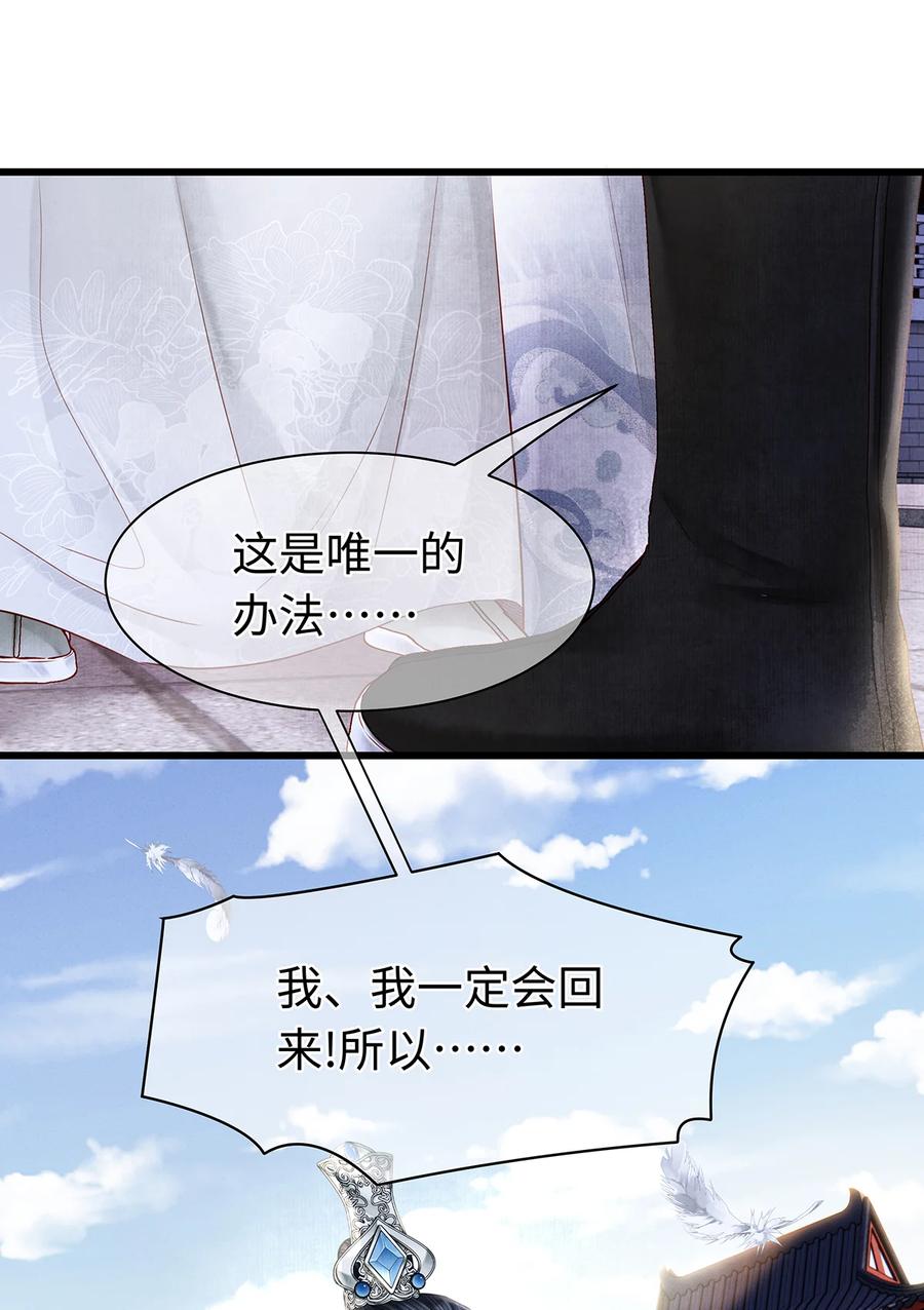 师弟你节操掉了 - 159 等我回来！ - 第14张图