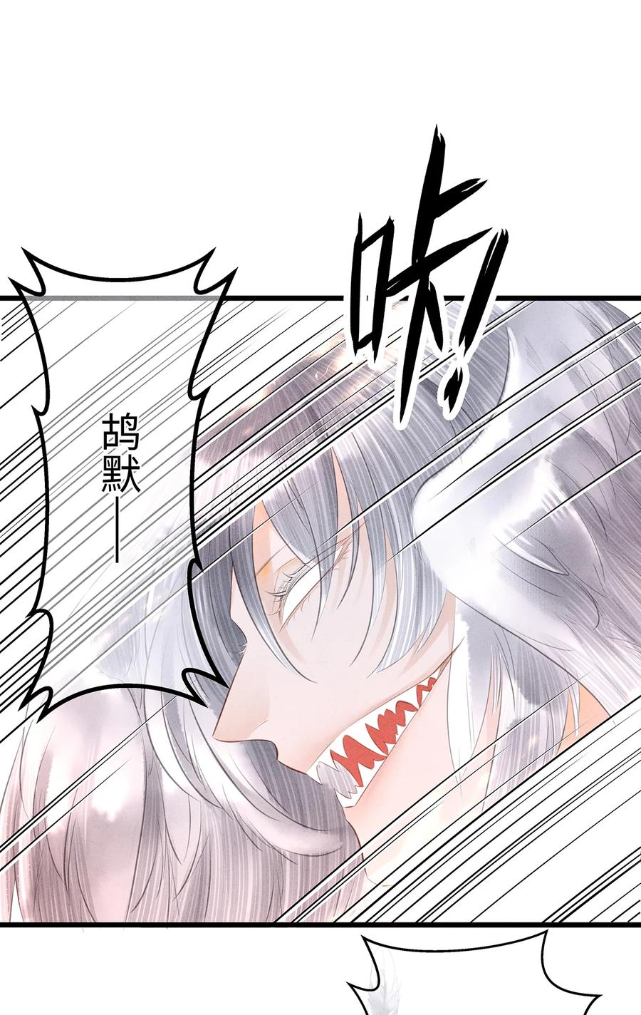 师弟你节操掉了 - 159 等我回来！ - 第24张图