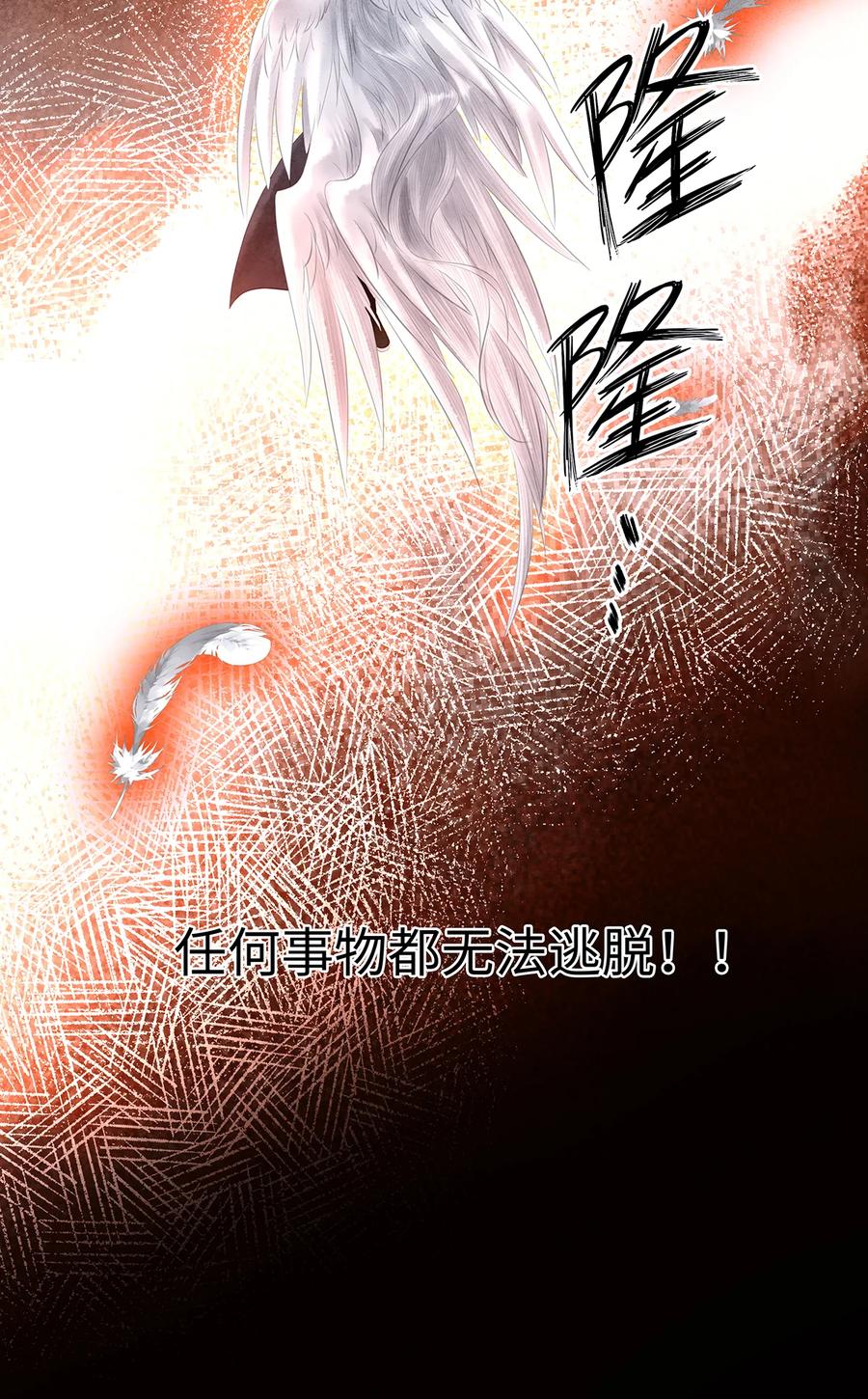 师弟你节操掉了 - 159 等我回来！ - 第34张图