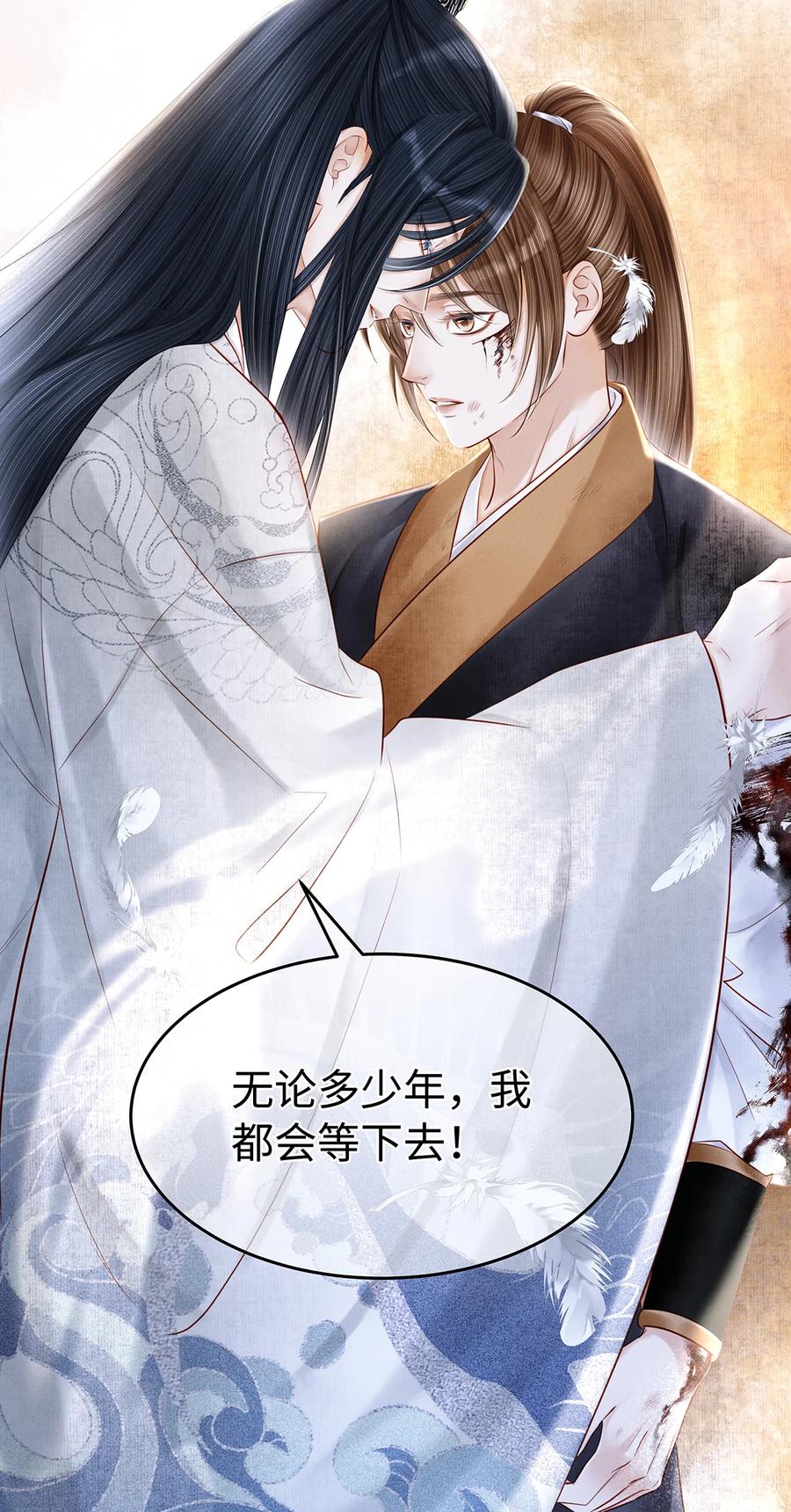 师弟你节操掉了 - 159 等我回来！ - 第18张图